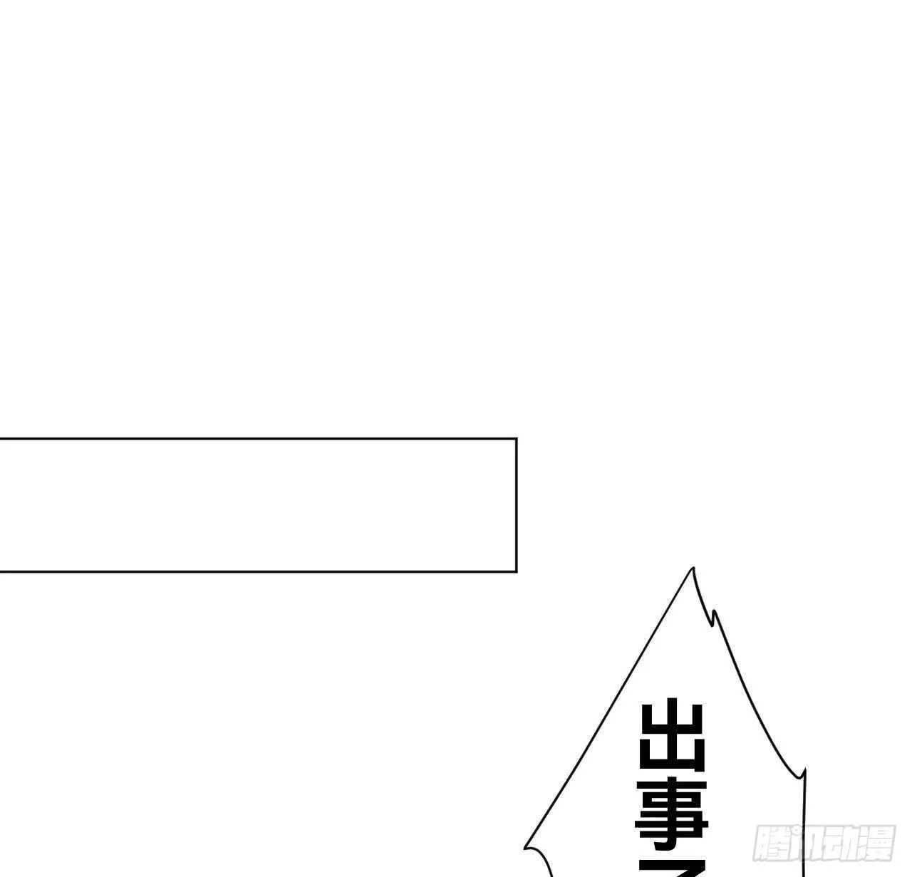 五子夺算·01 第39页