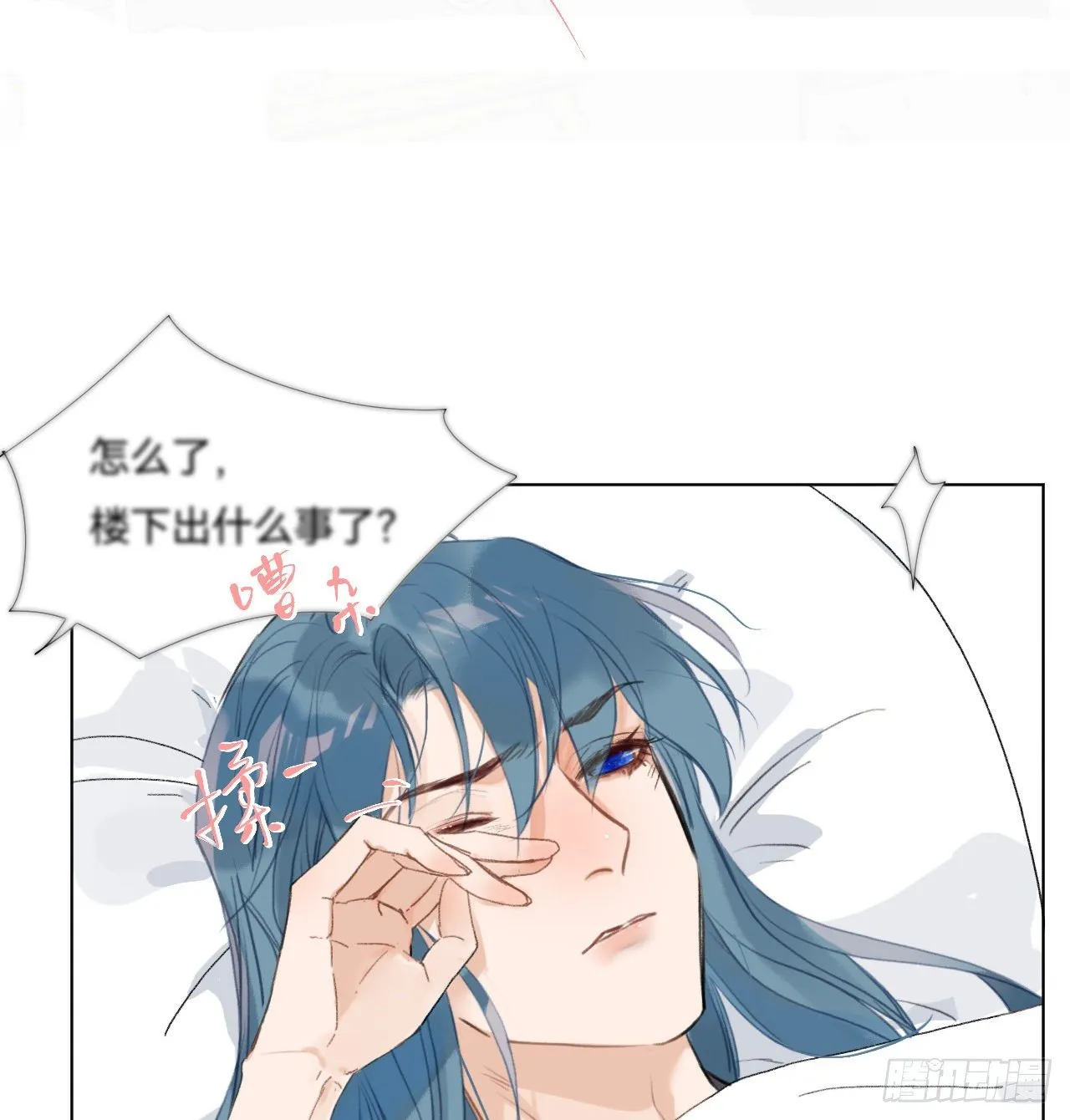 五子夺算·01 第42页