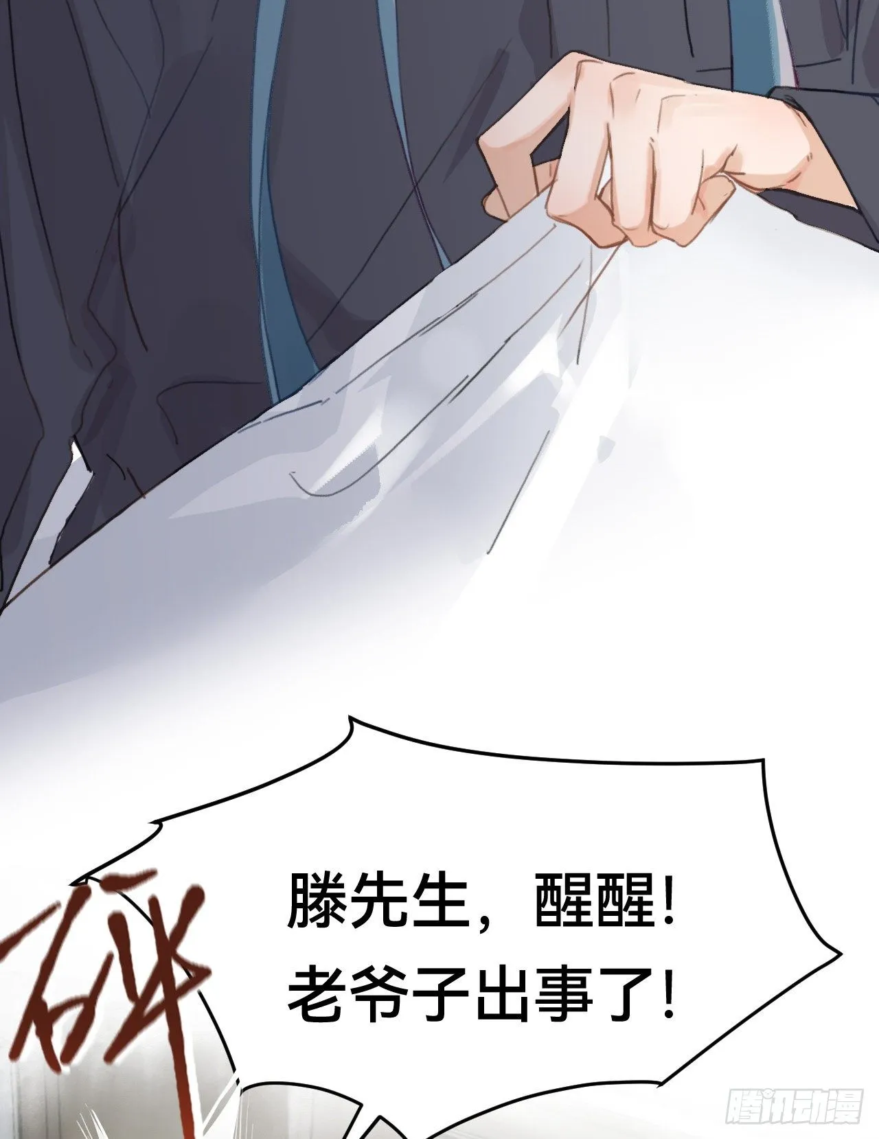 五子夺算·01 第49页