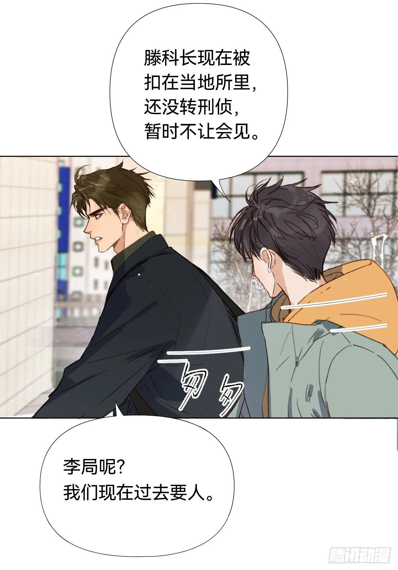 五子夺算·02 第4页