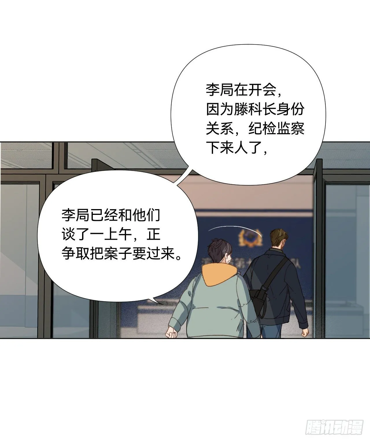 五子夺算·02 第5页