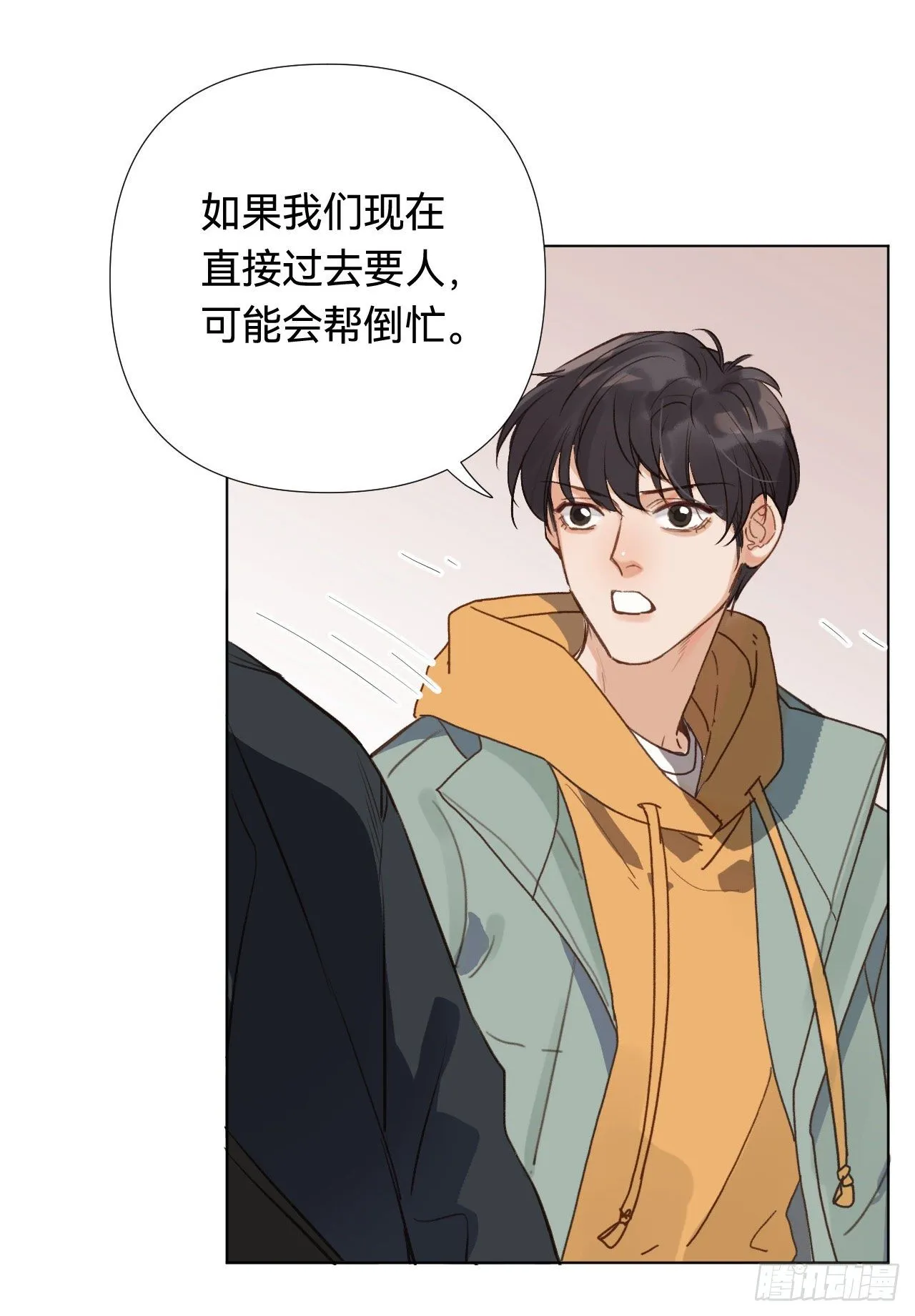 五子夺算·02 第6页