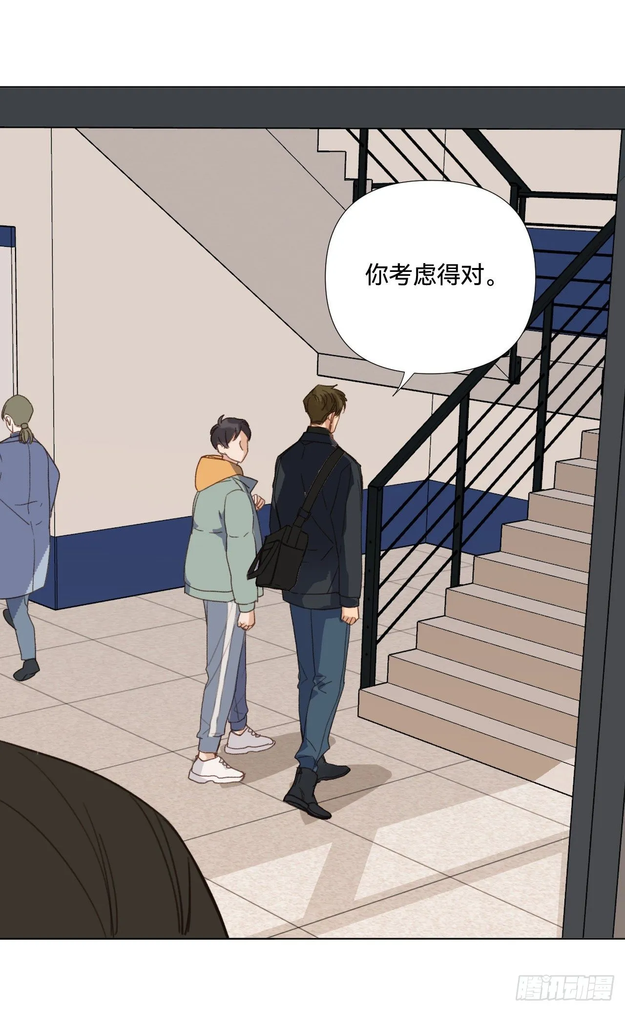 五子夺算·02 第8页