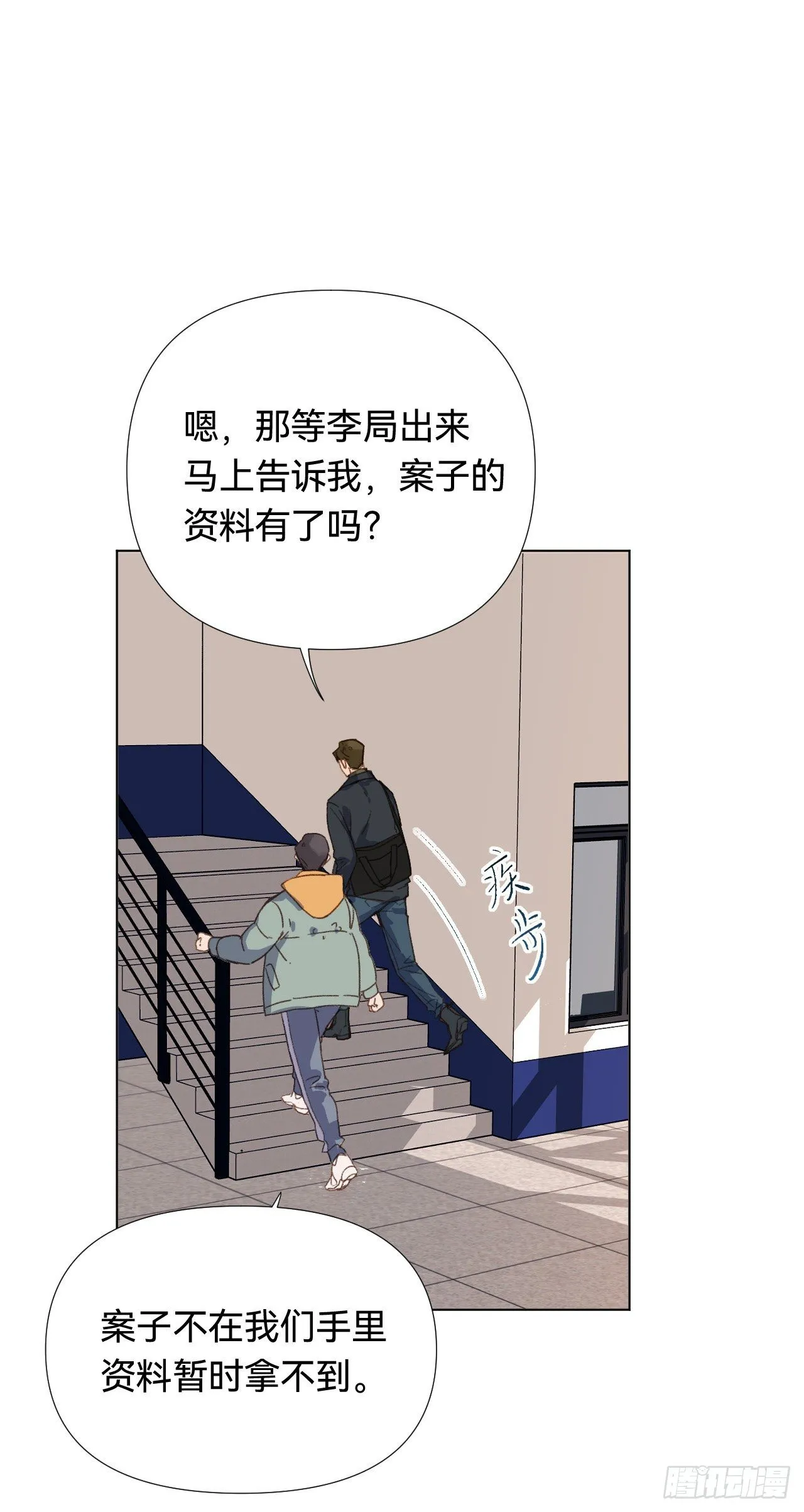 五子夺算·02 第11页