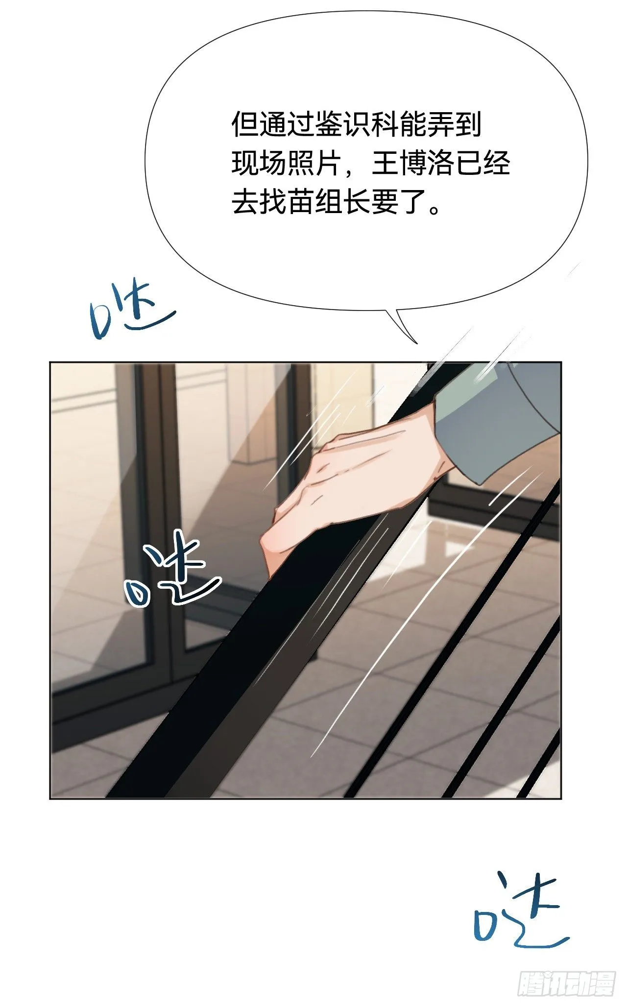 五子夺算·02 第12页