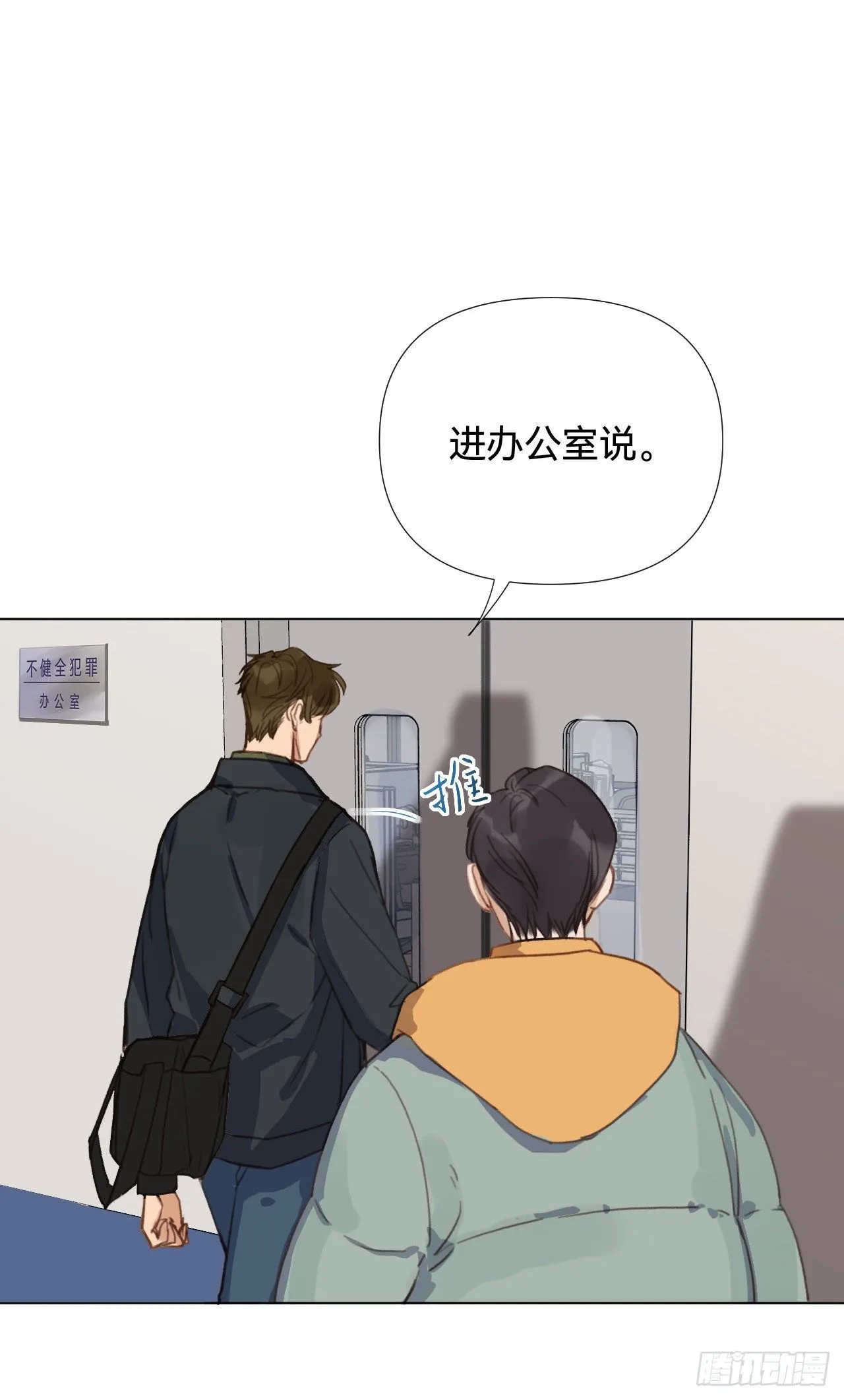 五子夺算·02 第13页