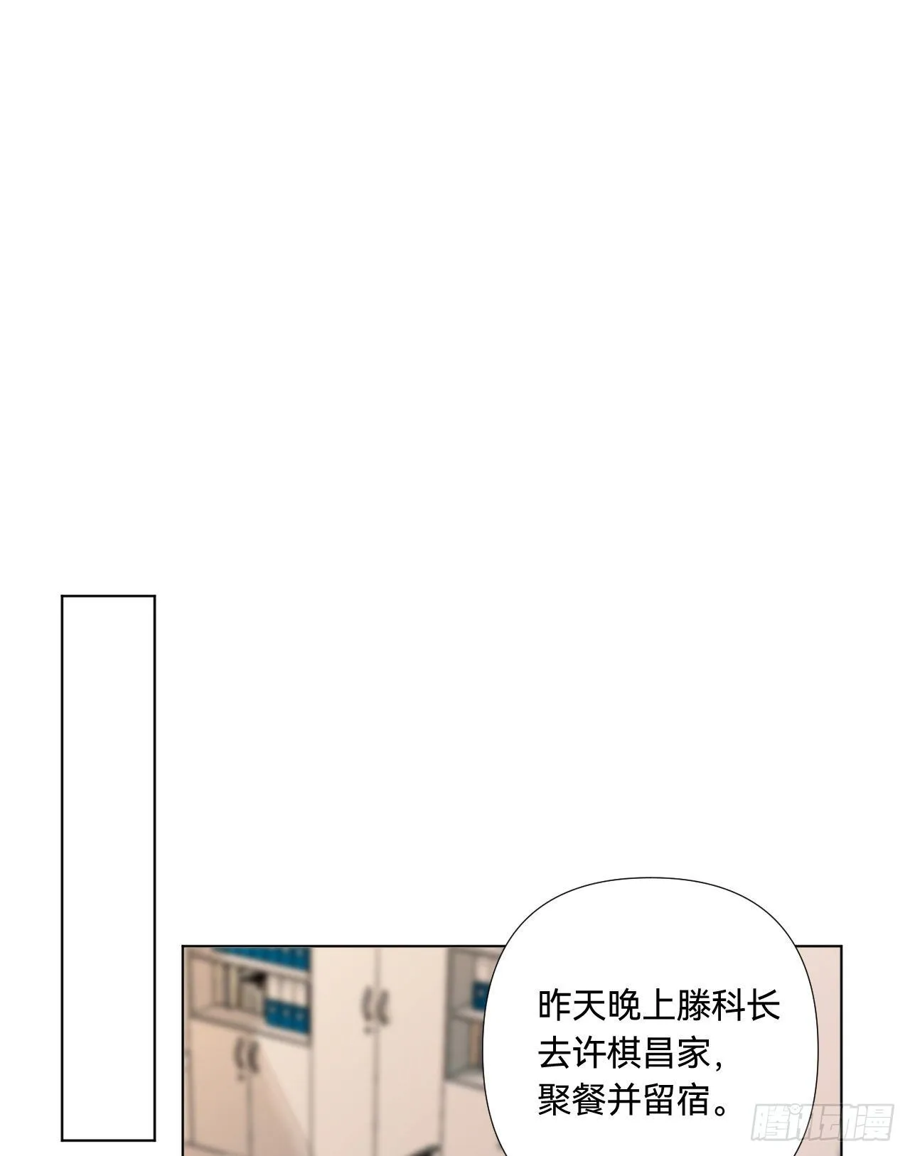 五子夺算·02 第14页