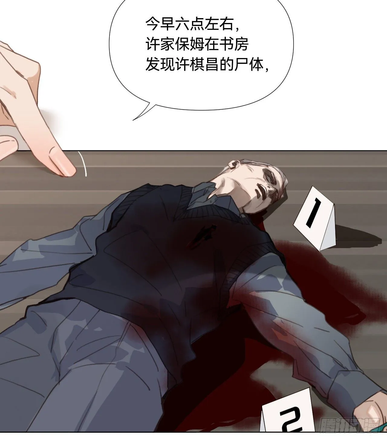 五子夺算·02 第16页