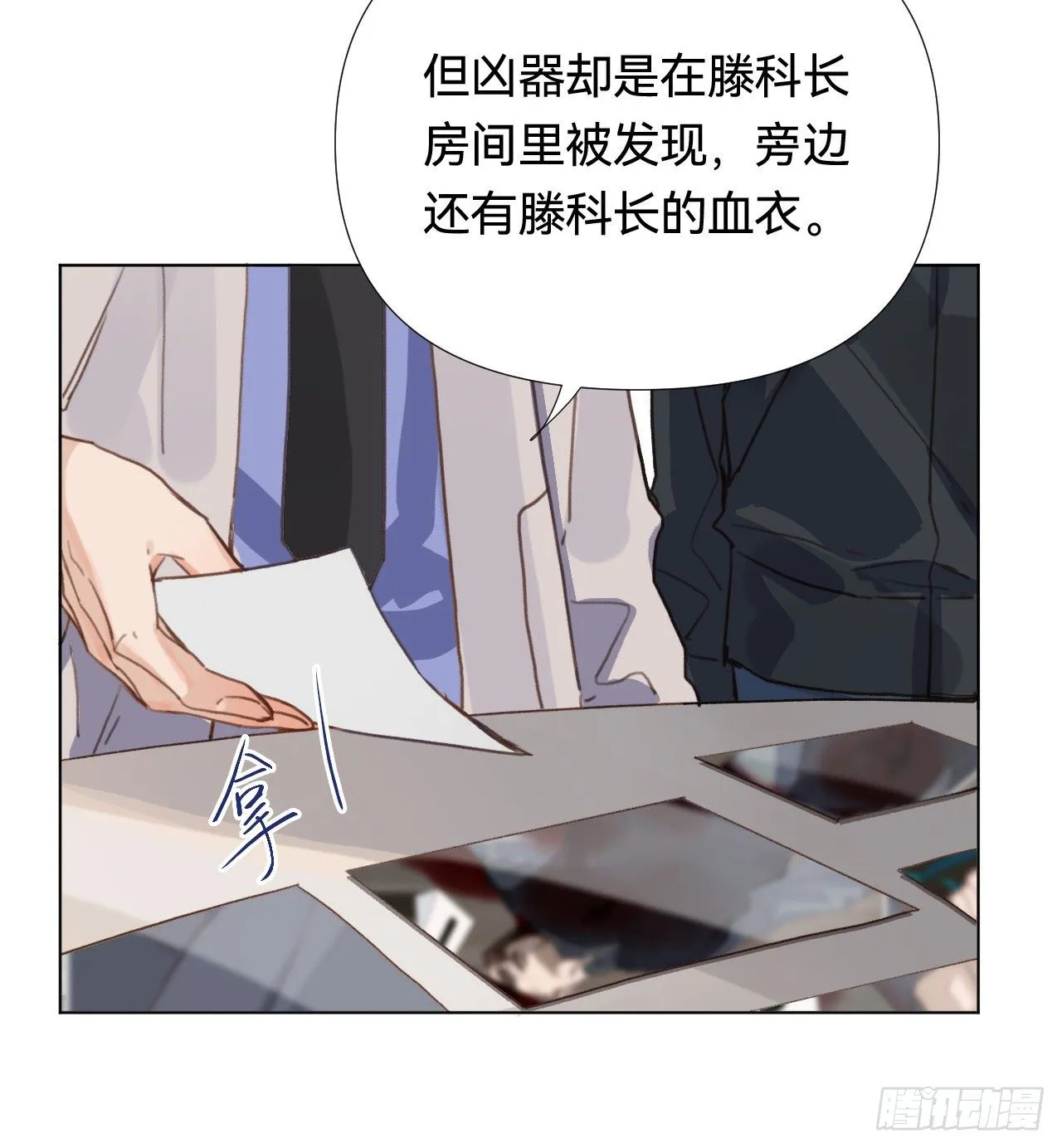 五子夺算·02 第21页