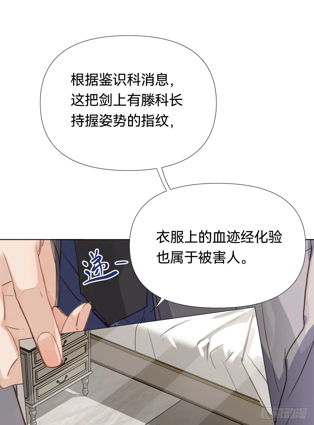 五子夺算·02 第22页