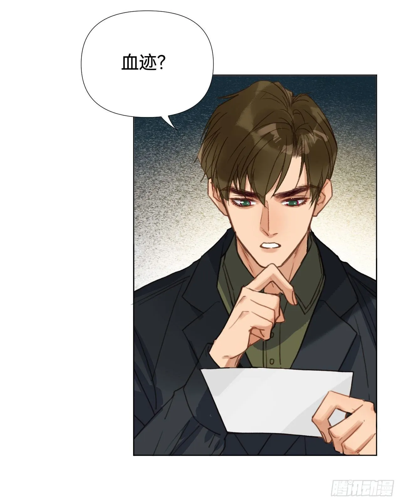 五子夺算·02 第24页
