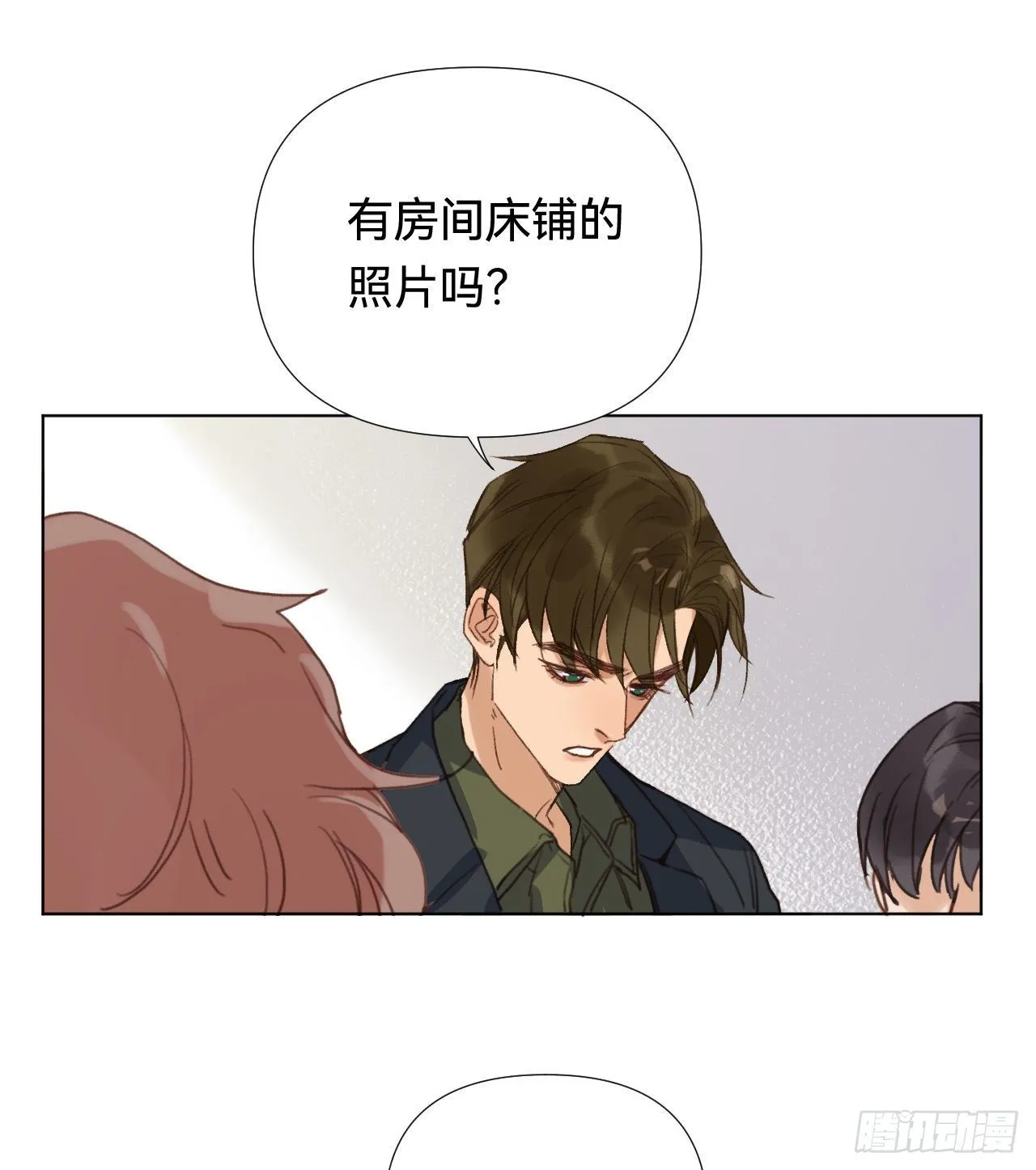 五子夺算·02 第25页