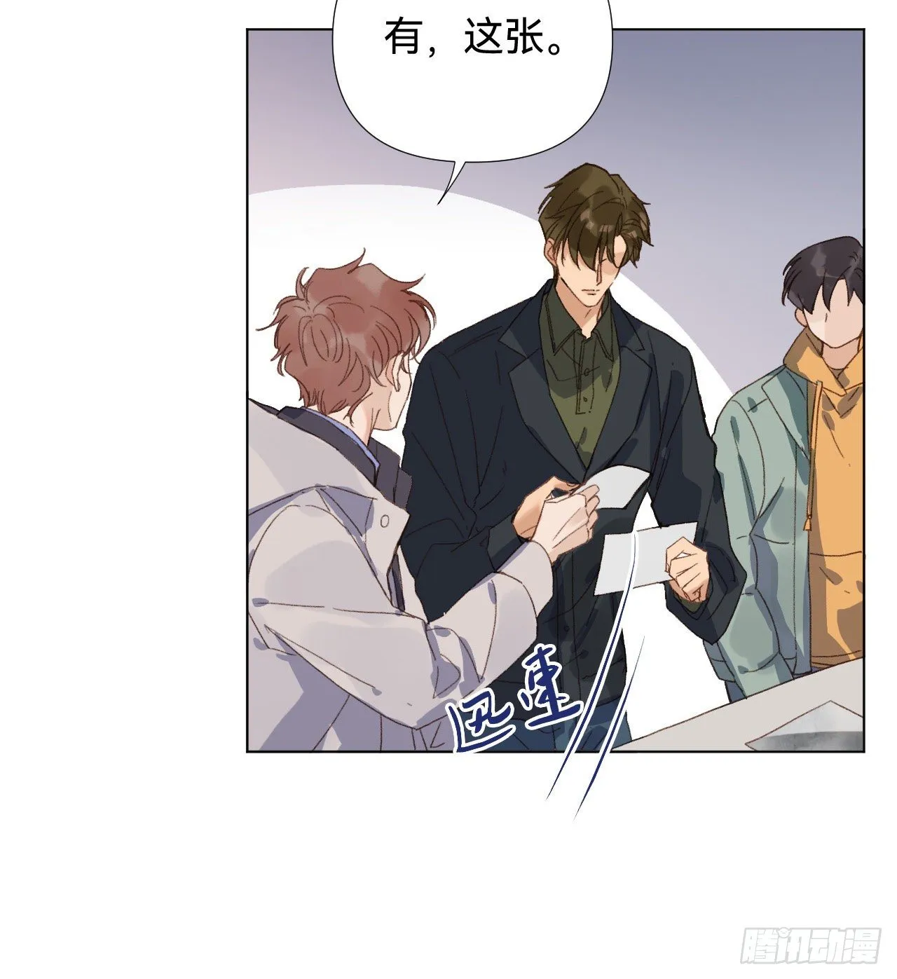 五子夺算·02 第26页