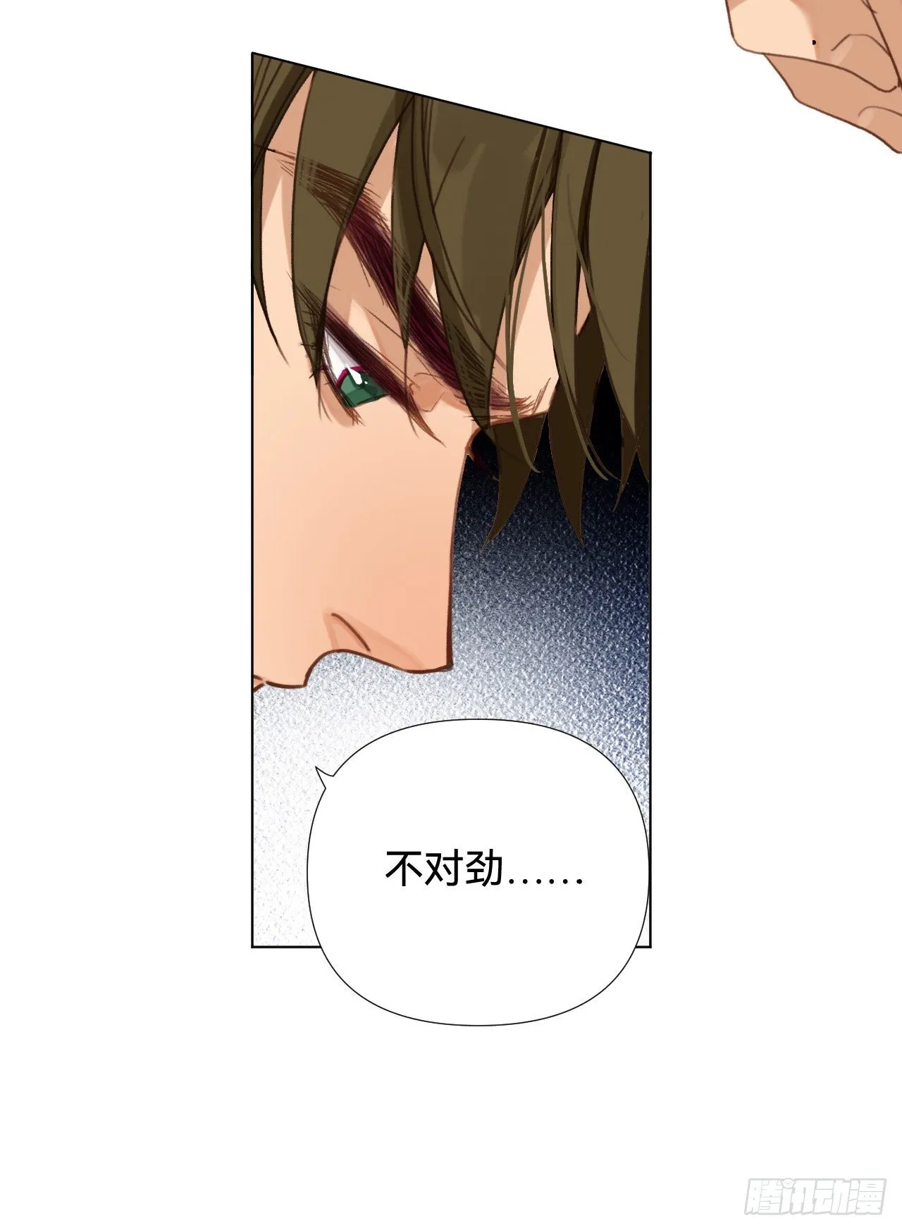 五子夺算·02 第28页