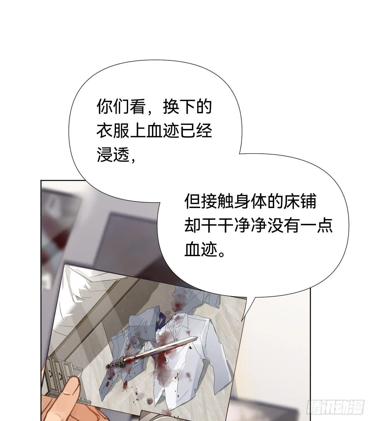 五子夺算·02 第29页