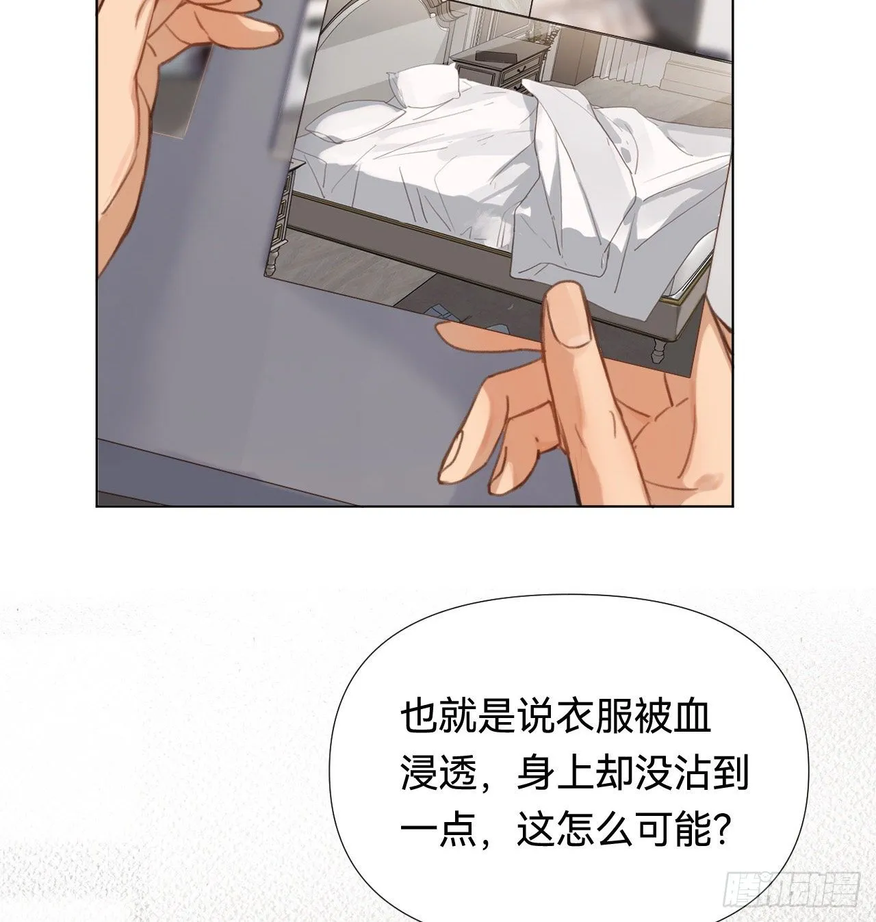 五子夺算·02 第30页