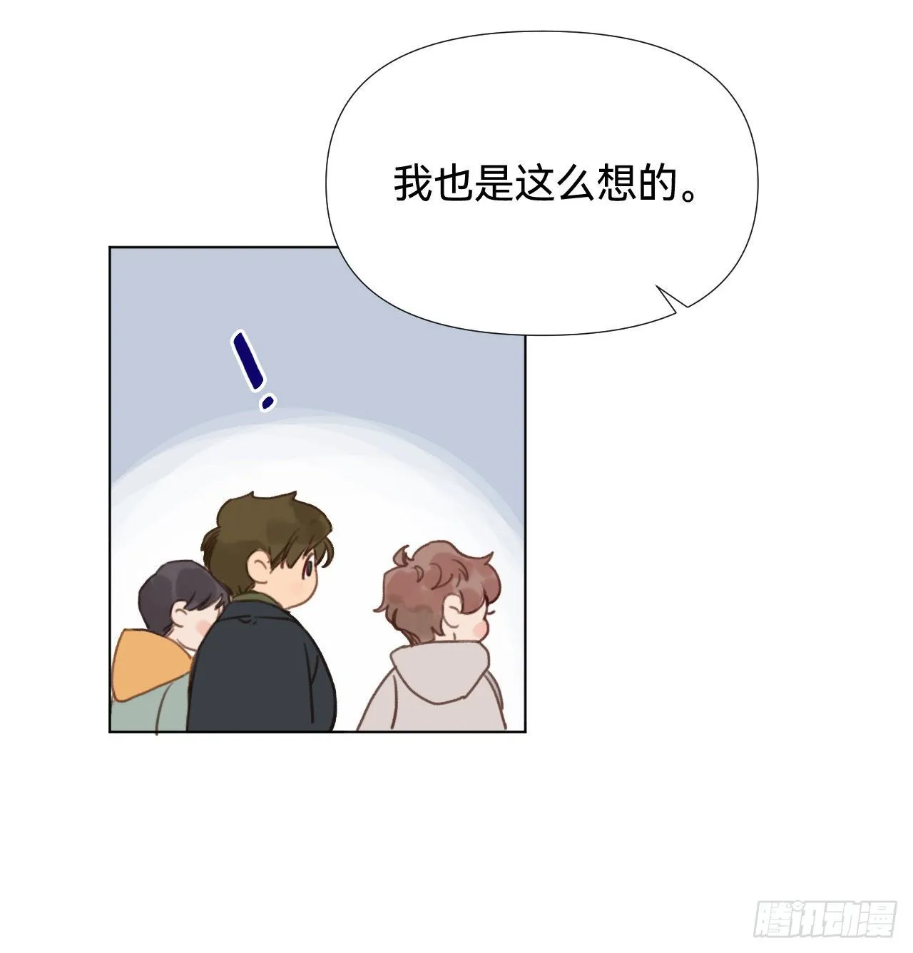 五子夺算·02 第33页