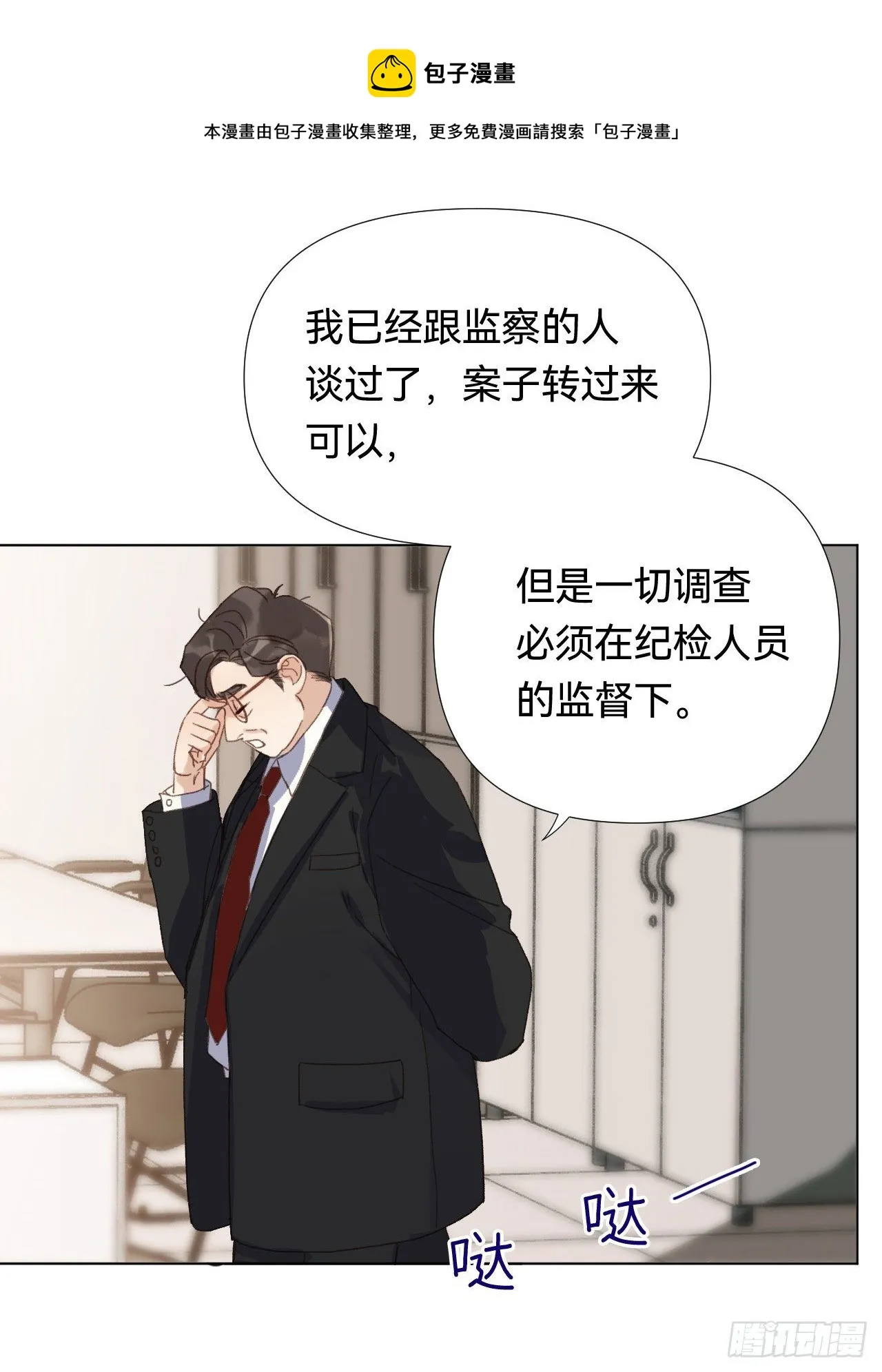 五子夺算·02 第35页