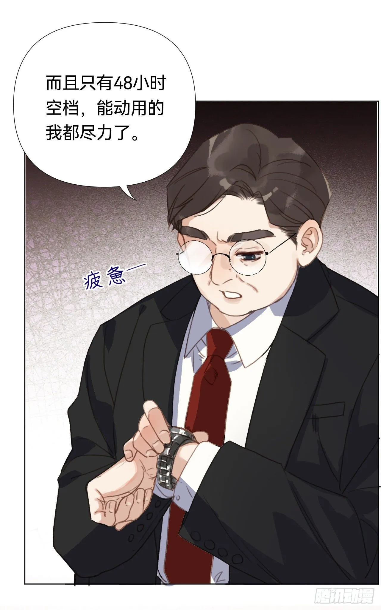 五子夺算·02 第36页