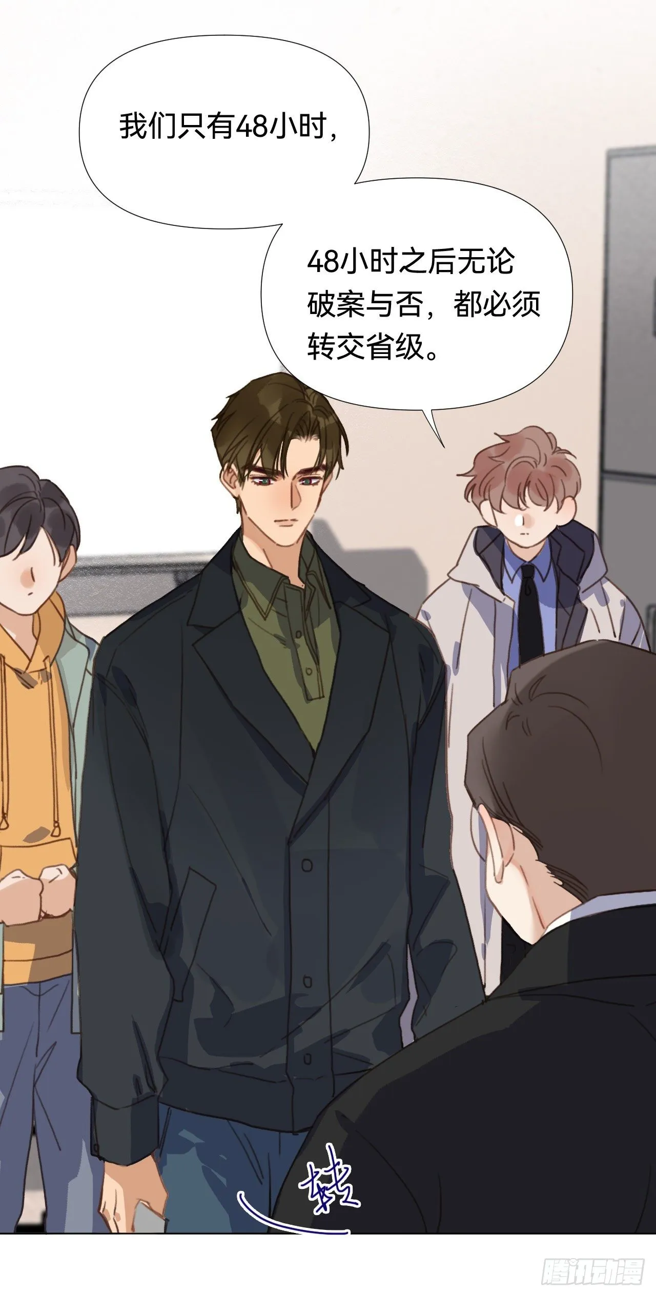 五子夺算·02 第37页