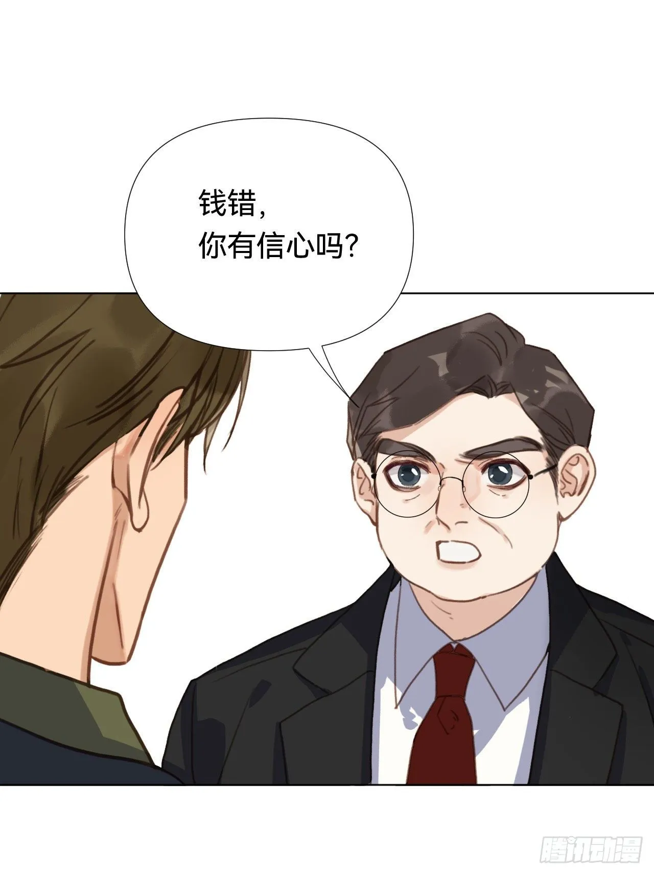 五子夺算·02 第38页