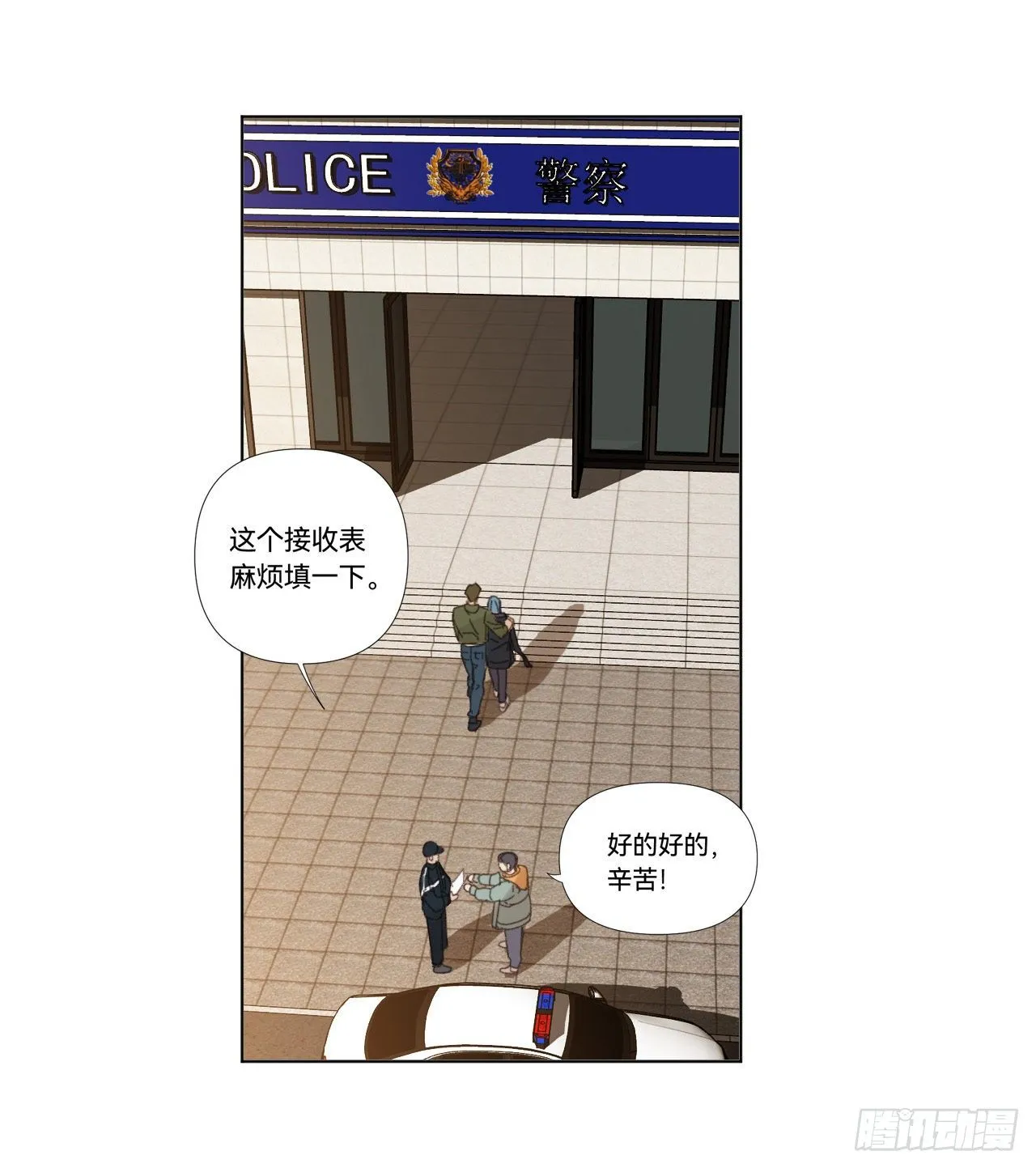 五子夺算·02 第49页