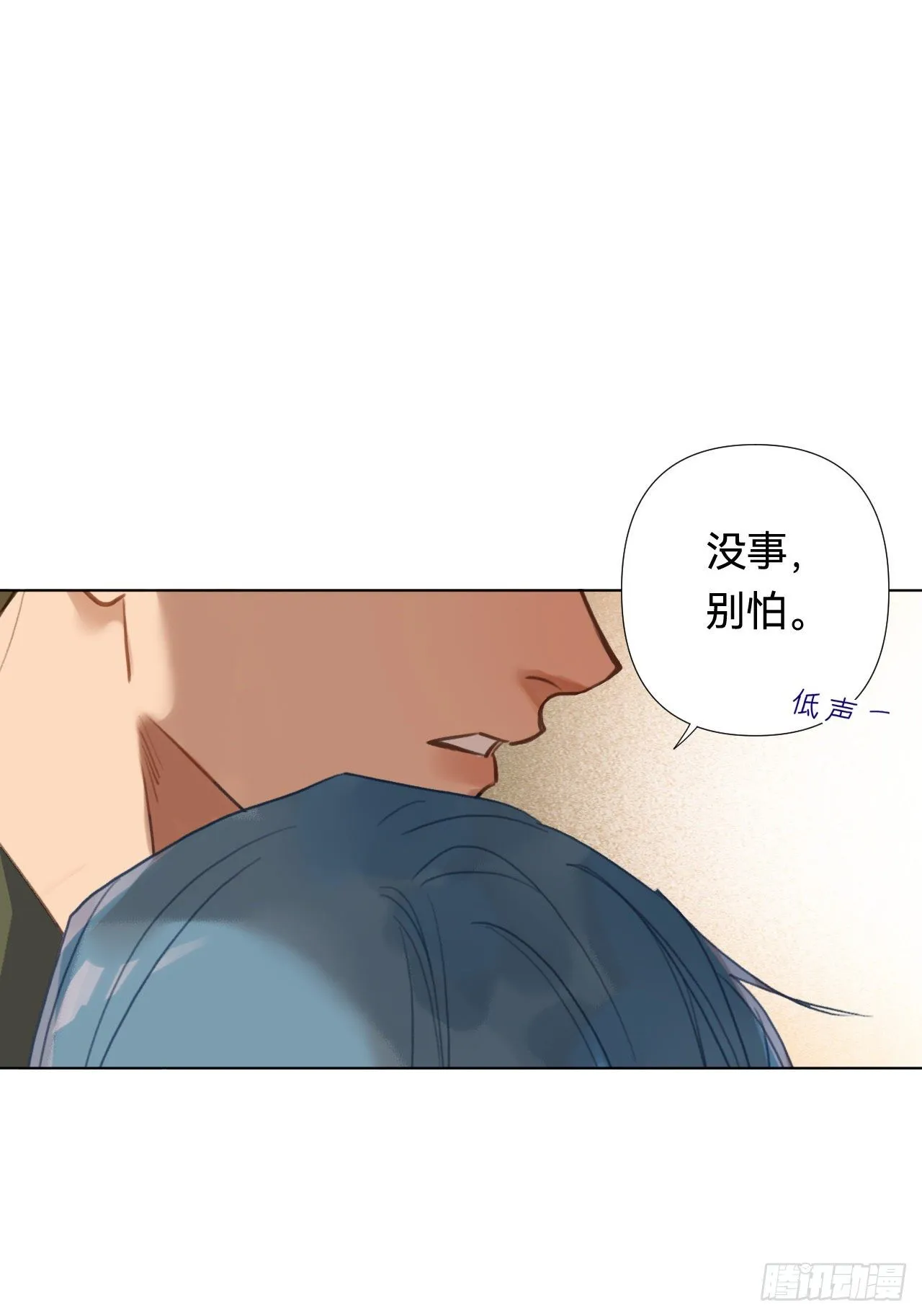 五子夺算·02 第53页