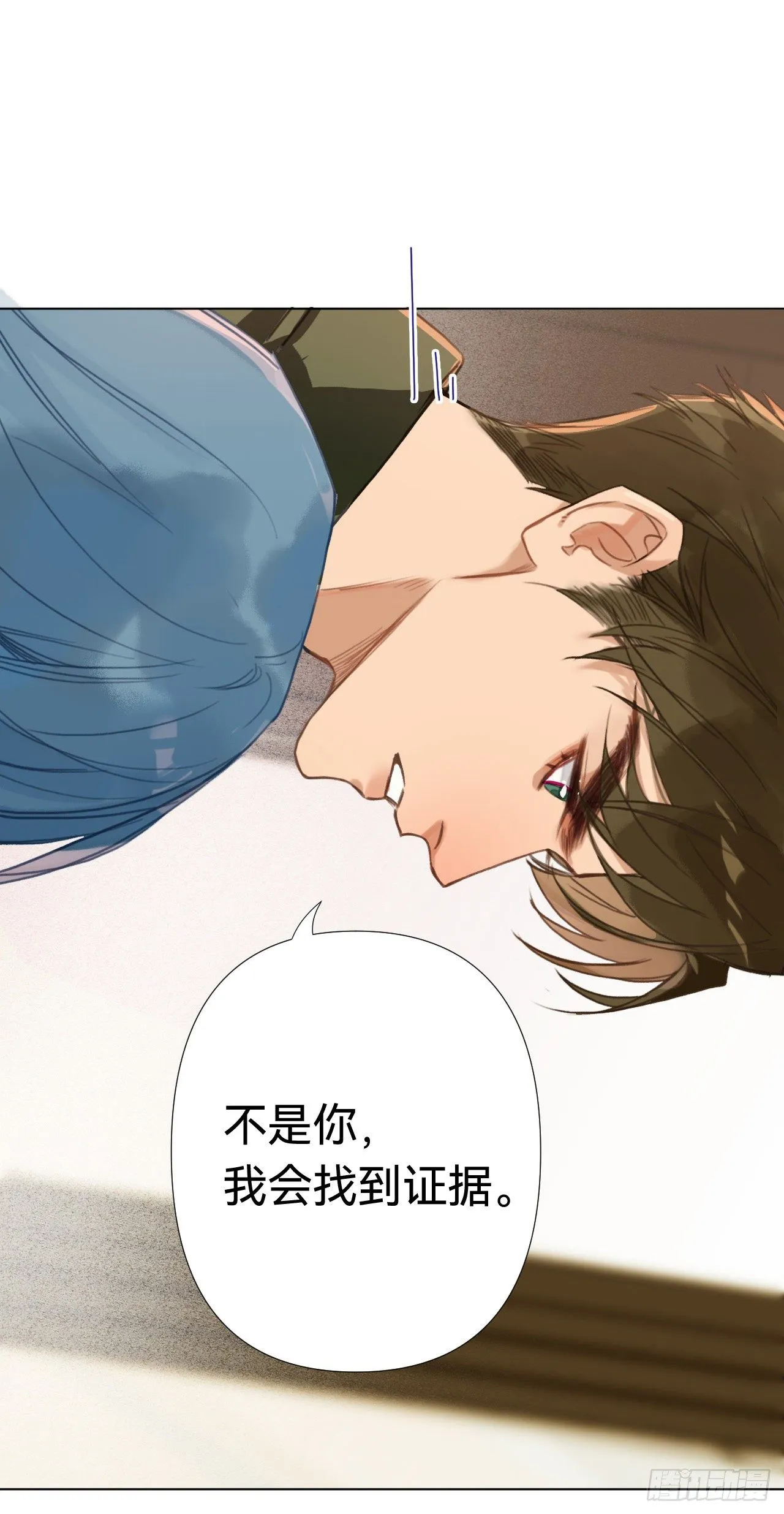 五子夺算·02 第55页
