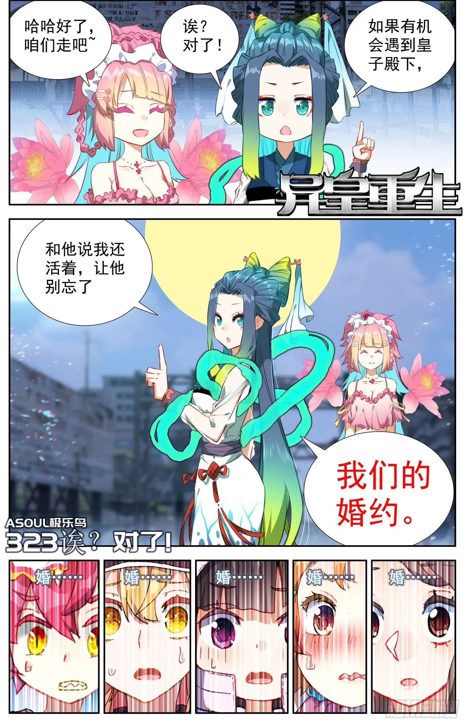 322诶？对了！ 第2页
