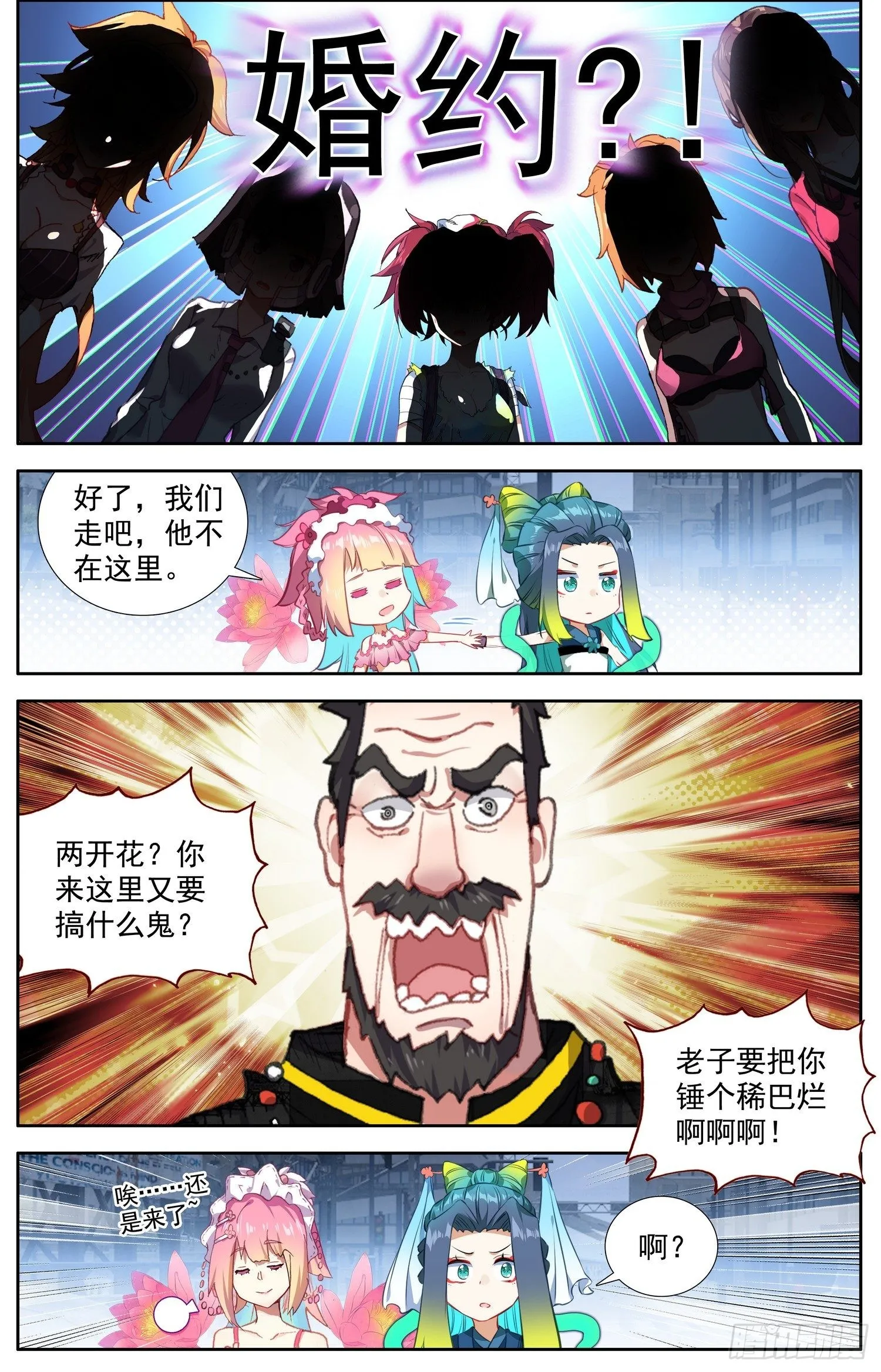 322诶？对了！ 第3页
