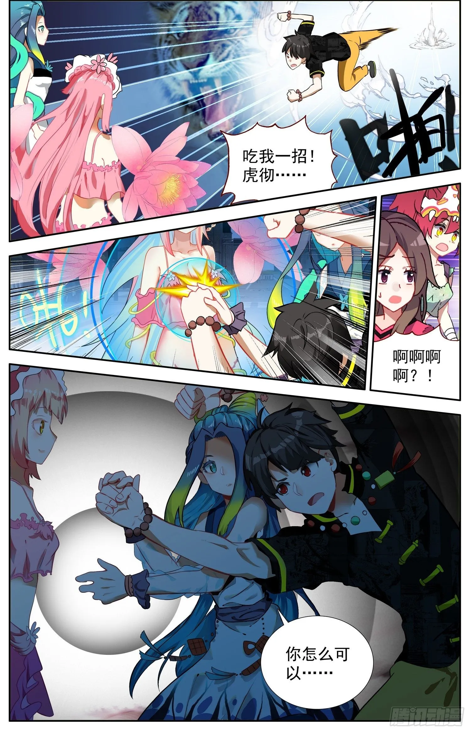 322诶？对了！ 第5页