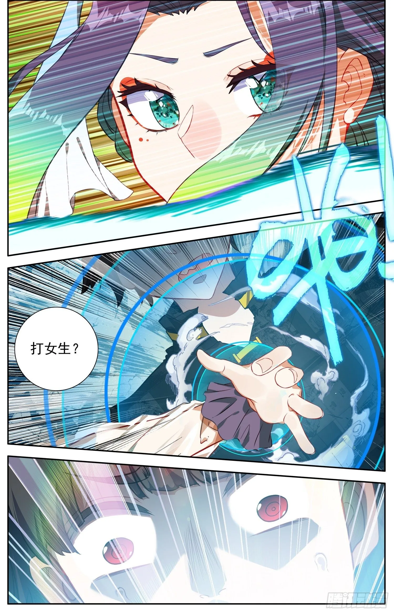322诶？对了！ 第6页