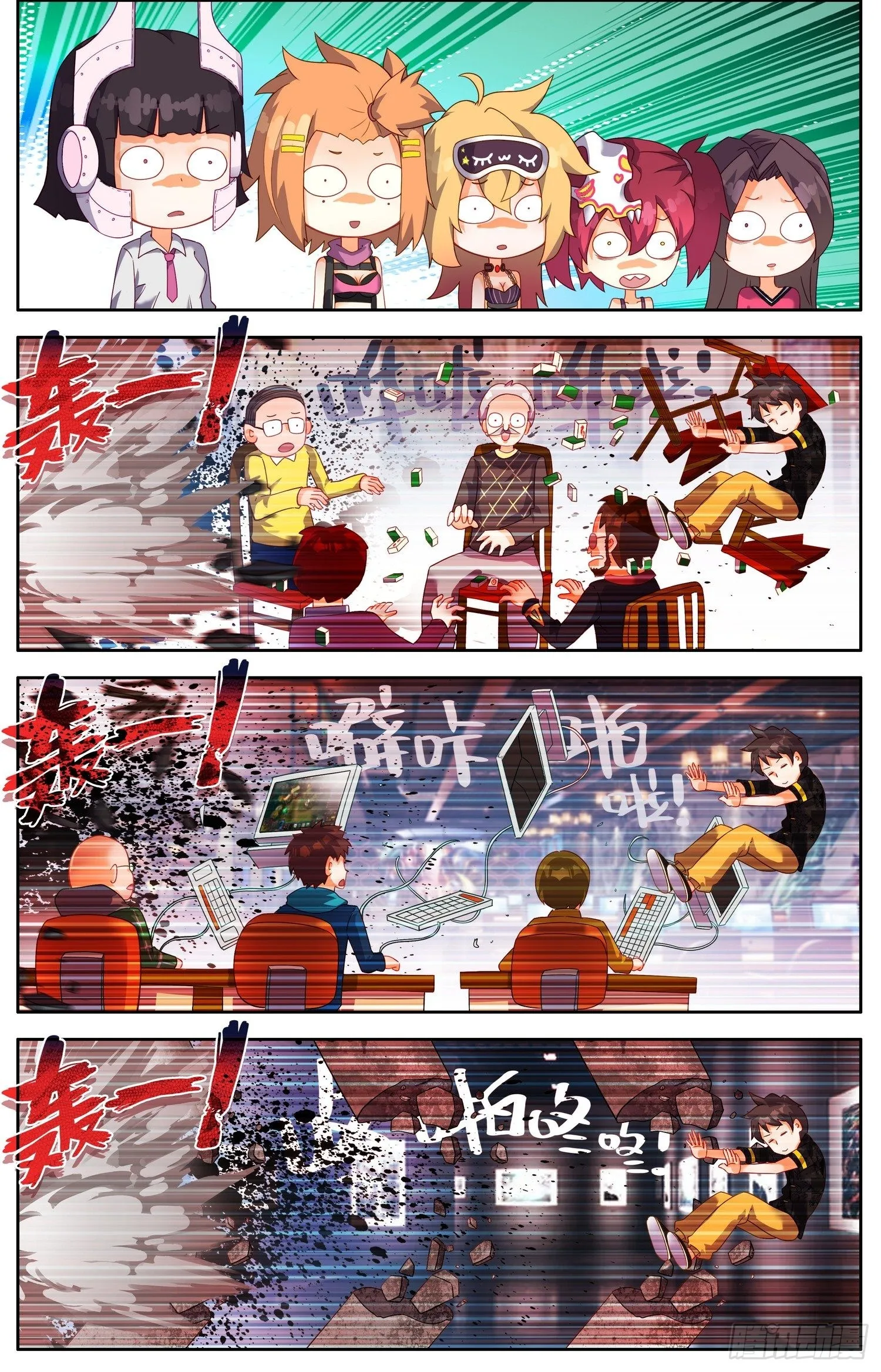 322诶？对了！ 第8页