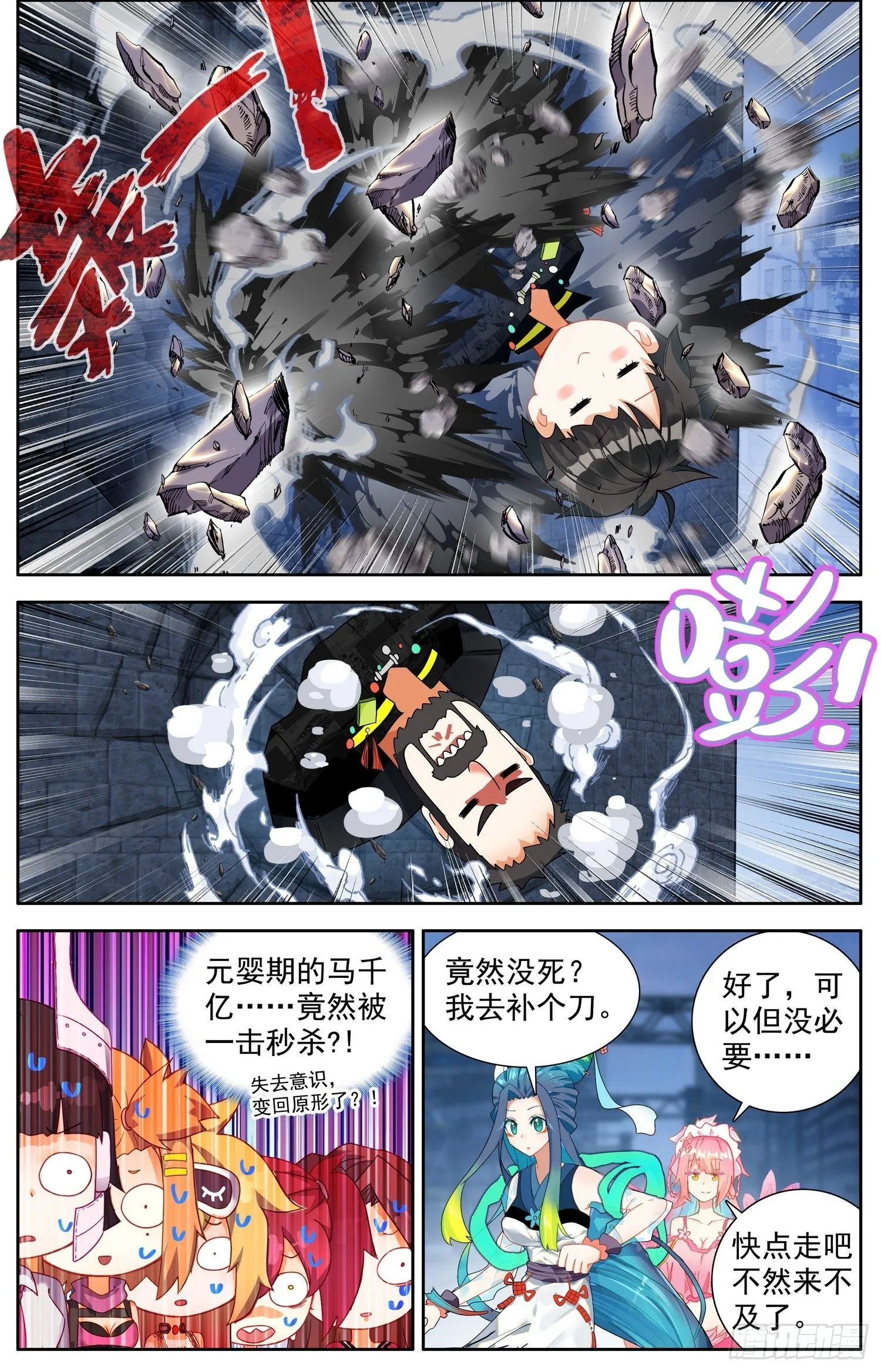 322诶？对了！ 第9页