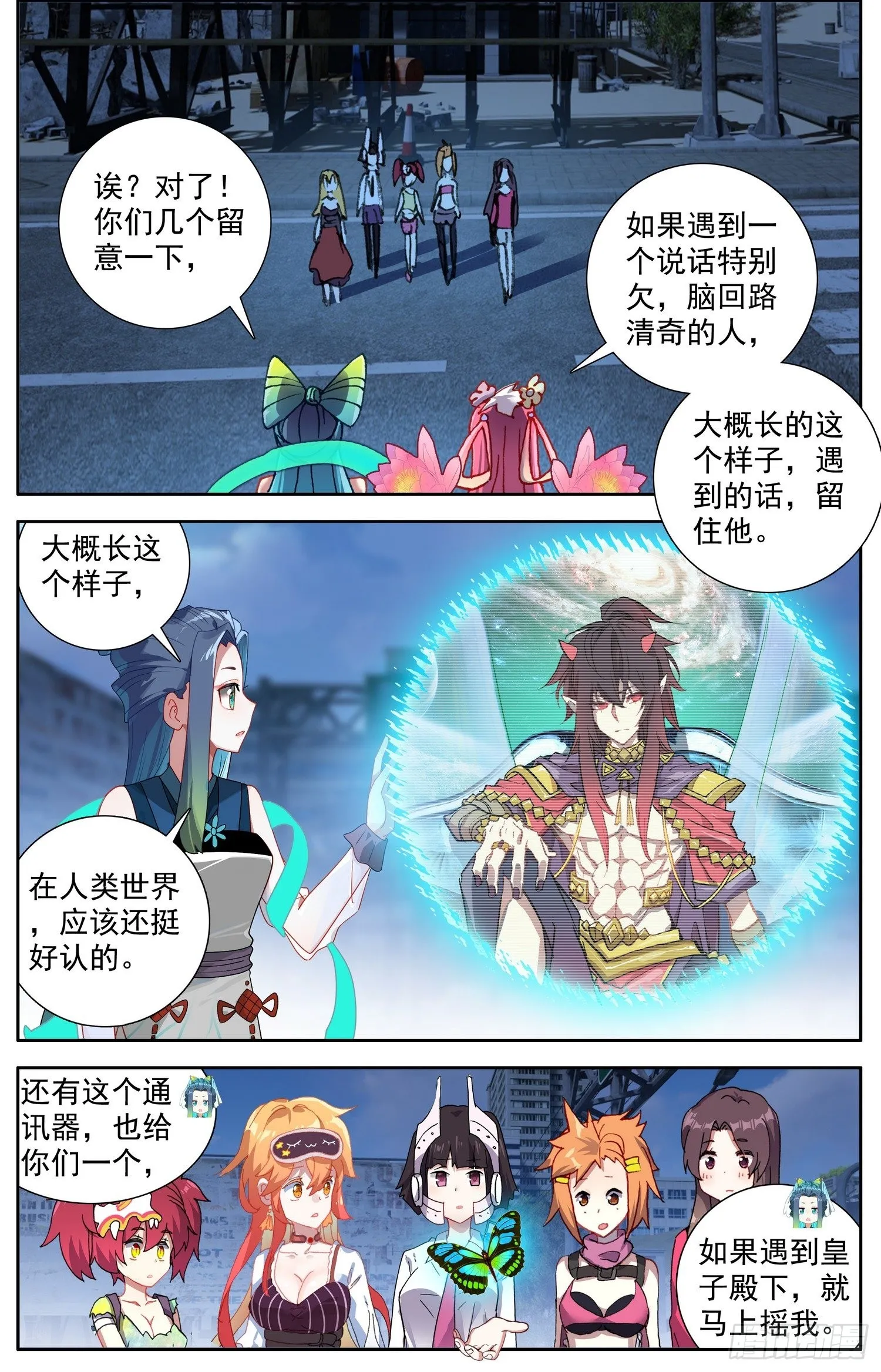 322诶？对了！ 第10页