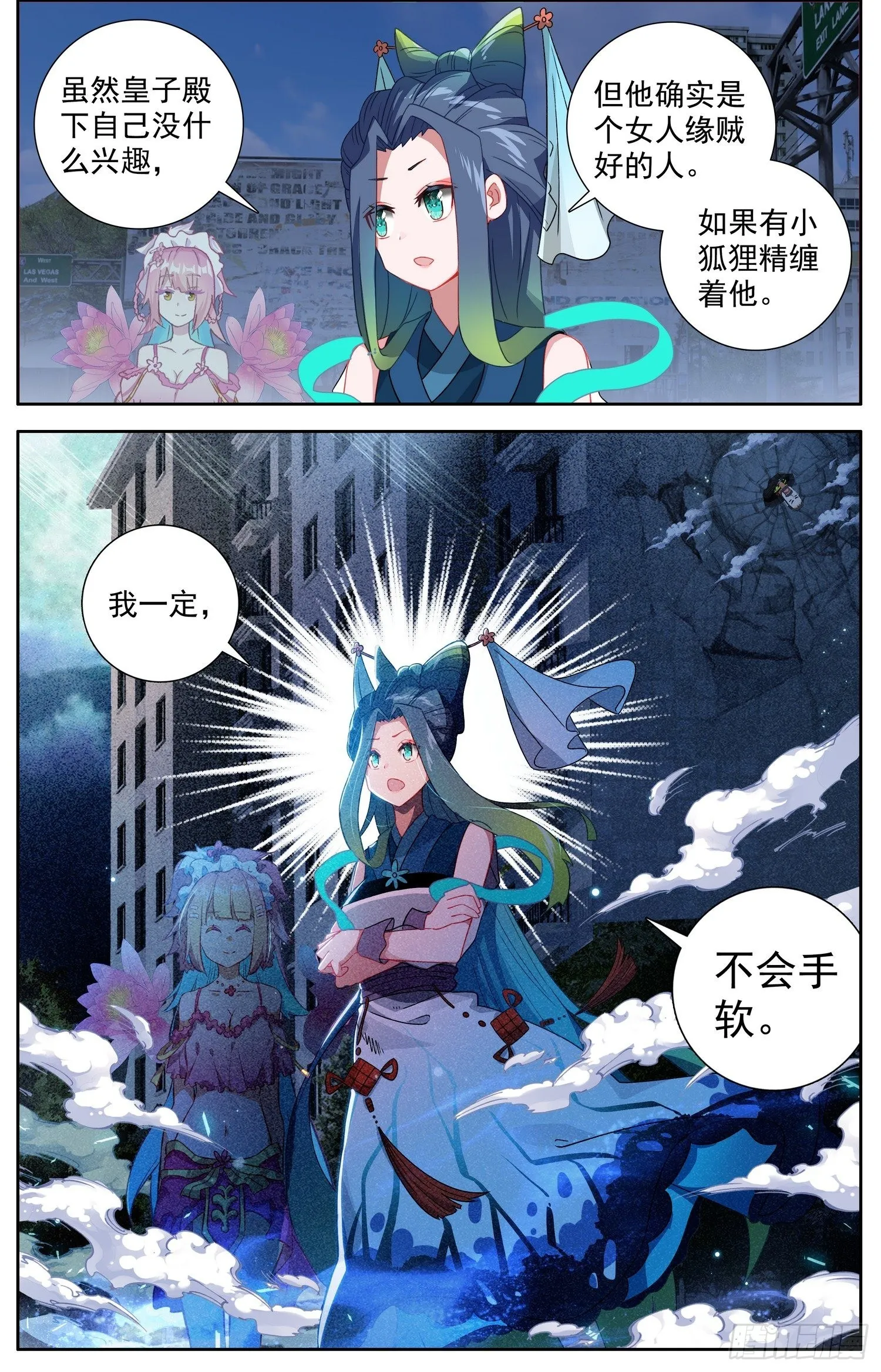 322诶？对了！ 第11页