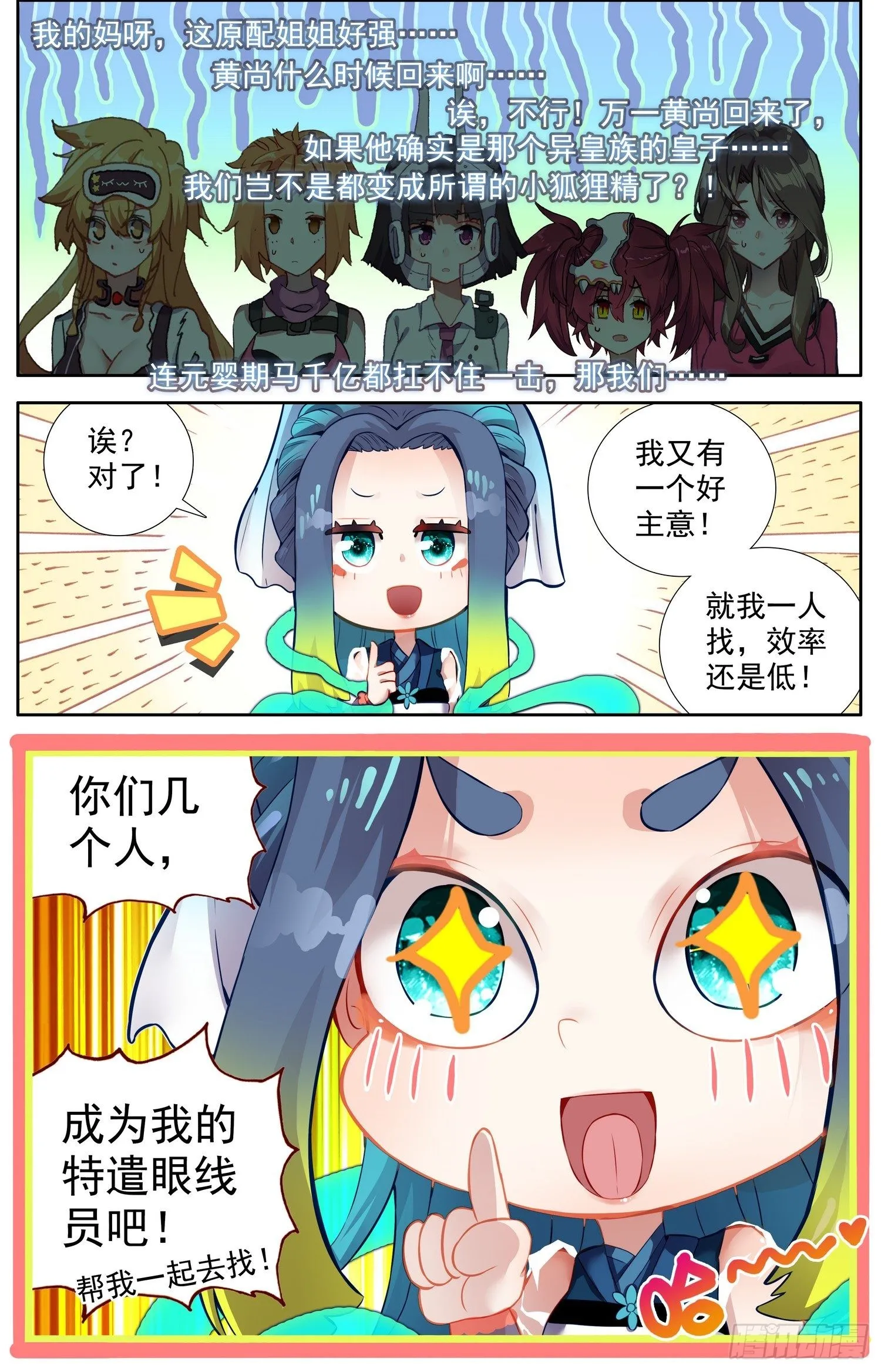 322诶？对了！ 第12页