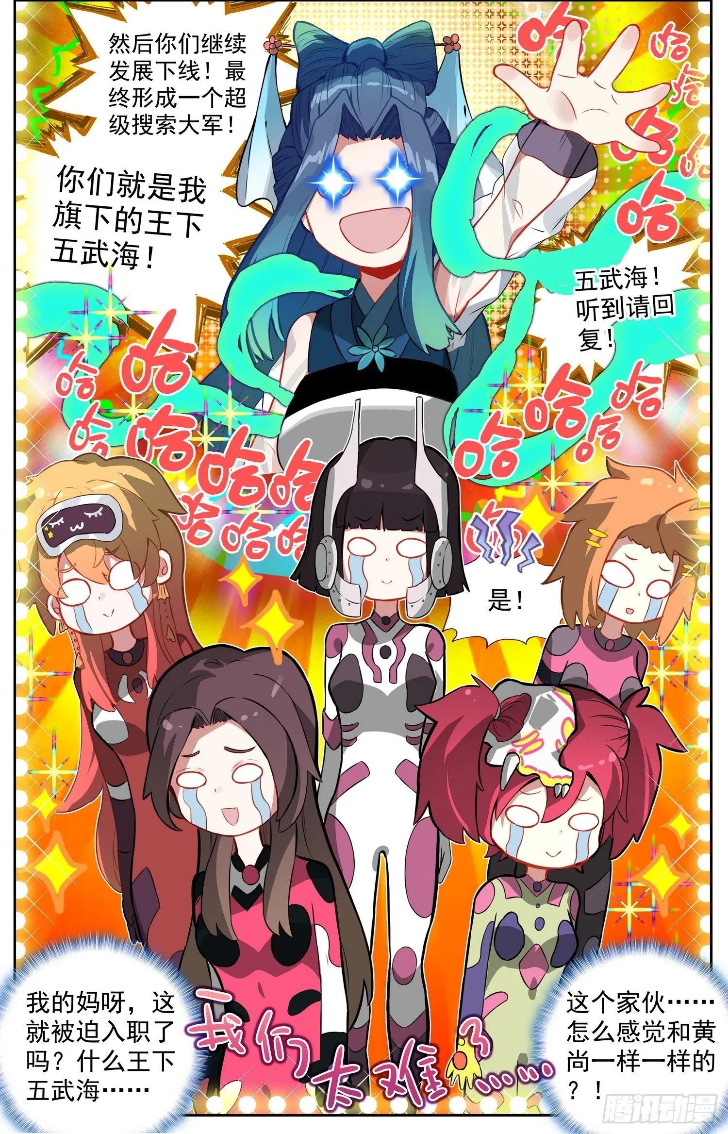 322诶？对了！ 第13页