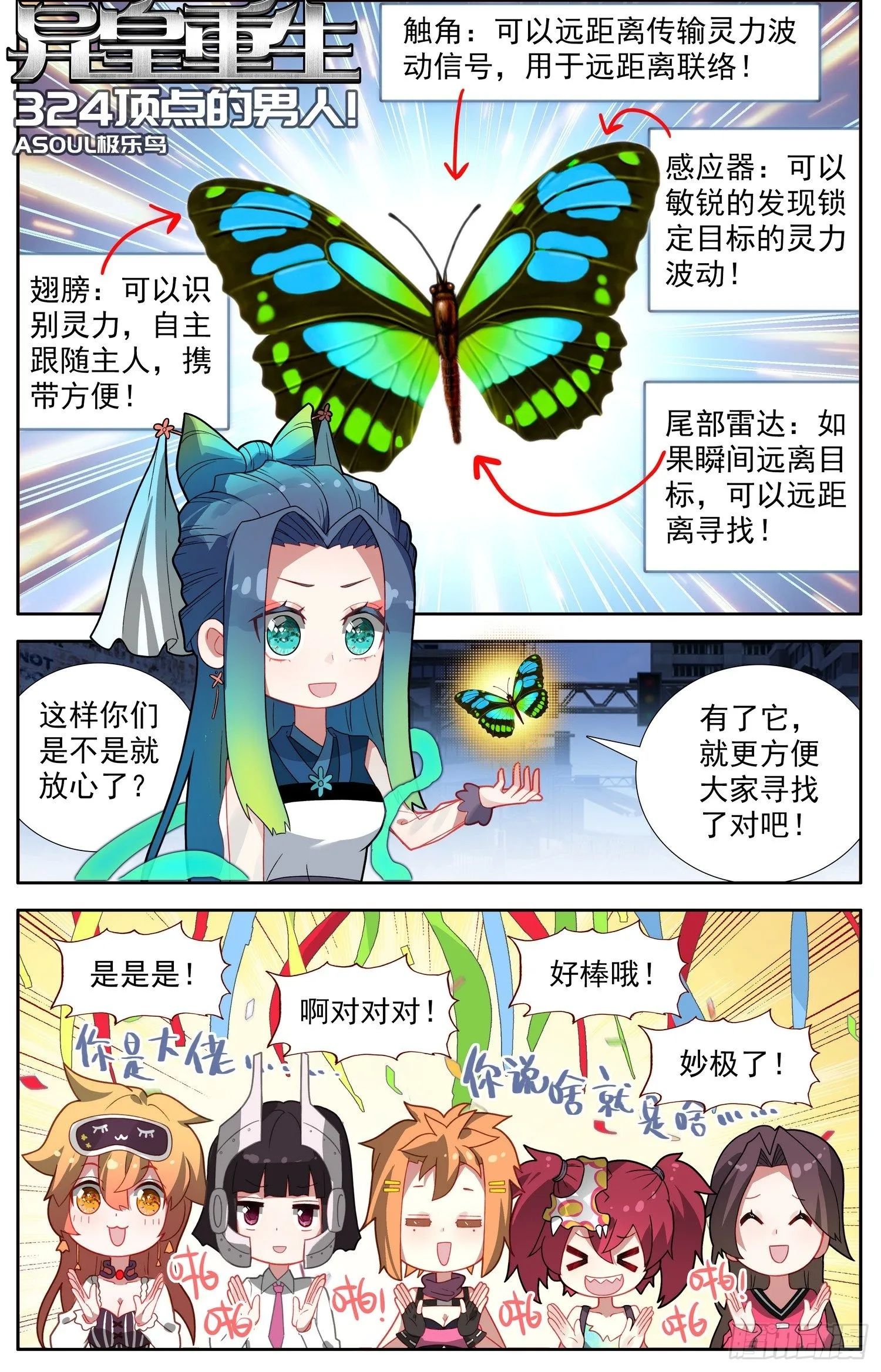 324顶点的男人 第1页