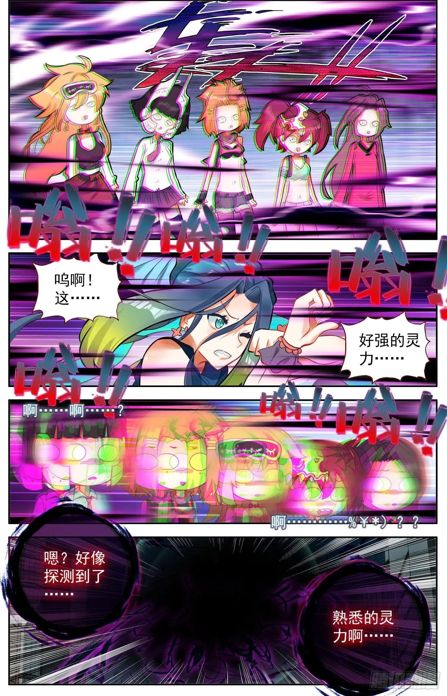 324顶点的男人 第4页