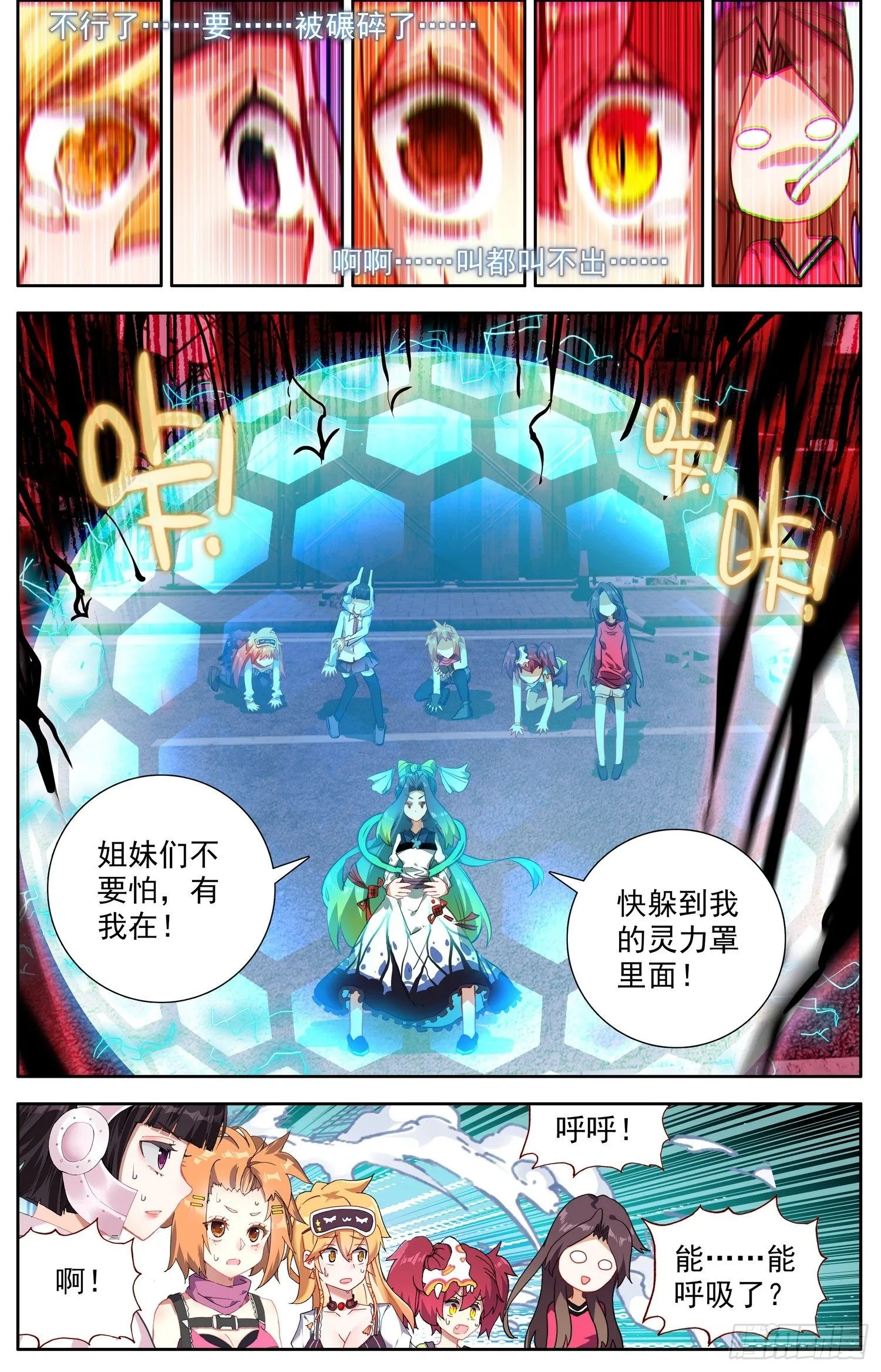 324顶点的男人 第10页