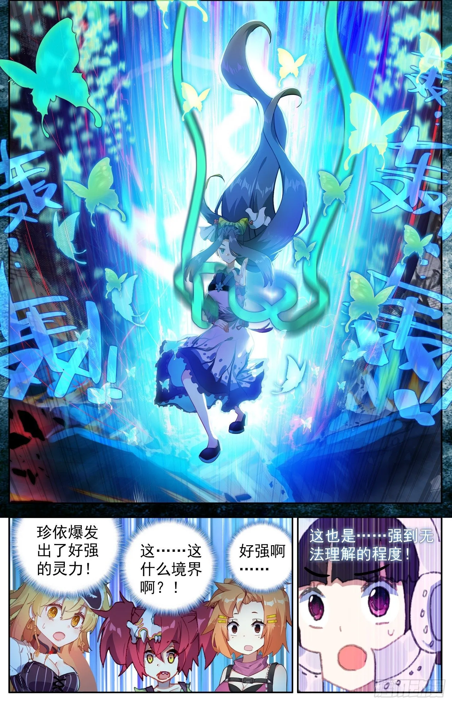 324顶点的男人 第12页