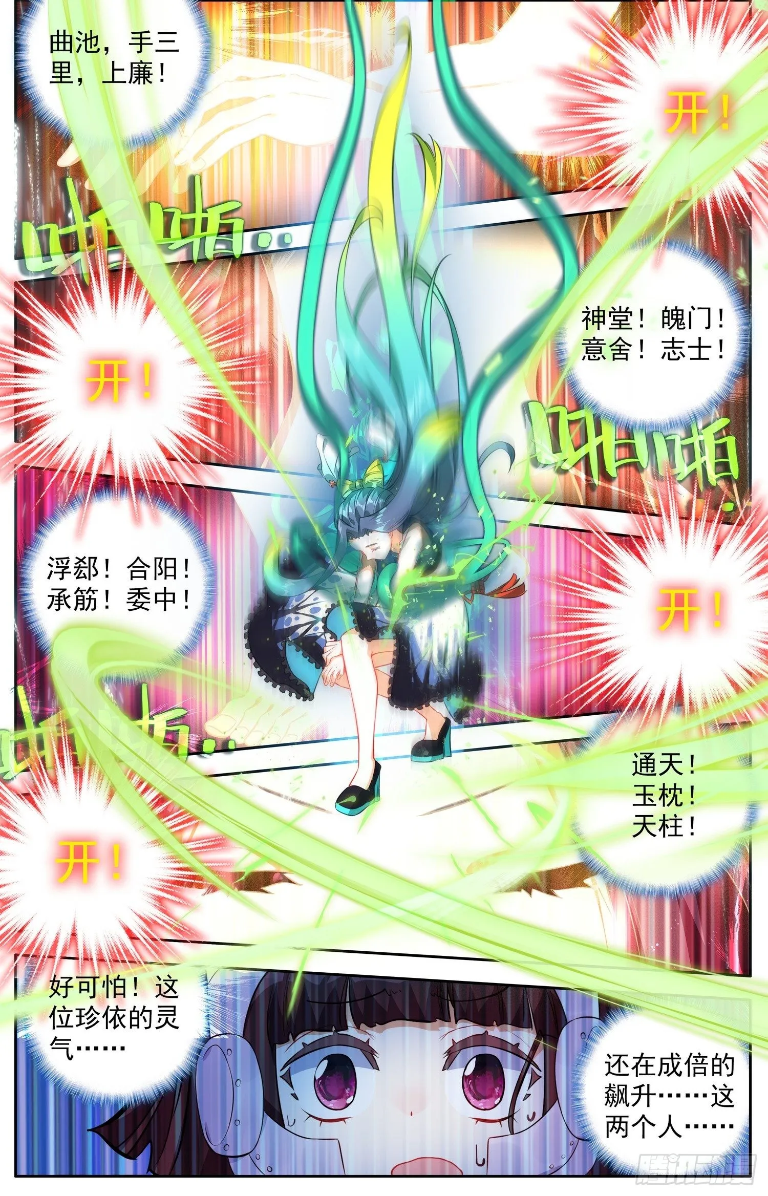 324顶点的男人 第13页