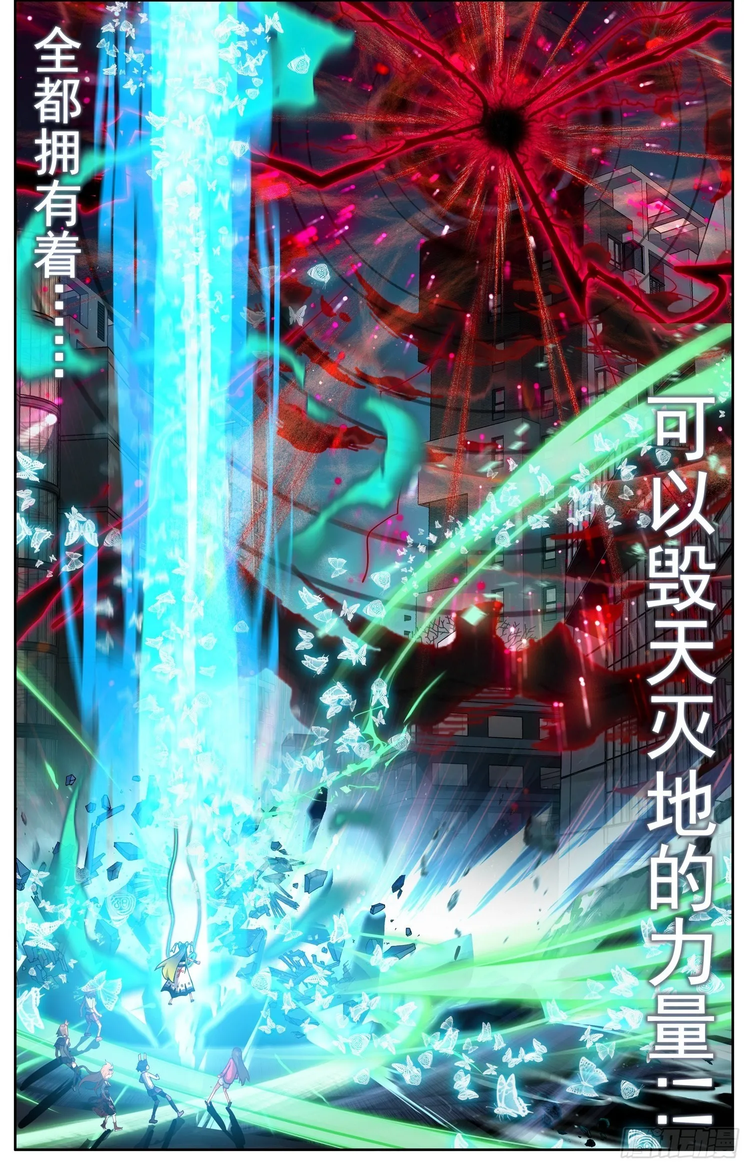 324顶点的男人 第14页