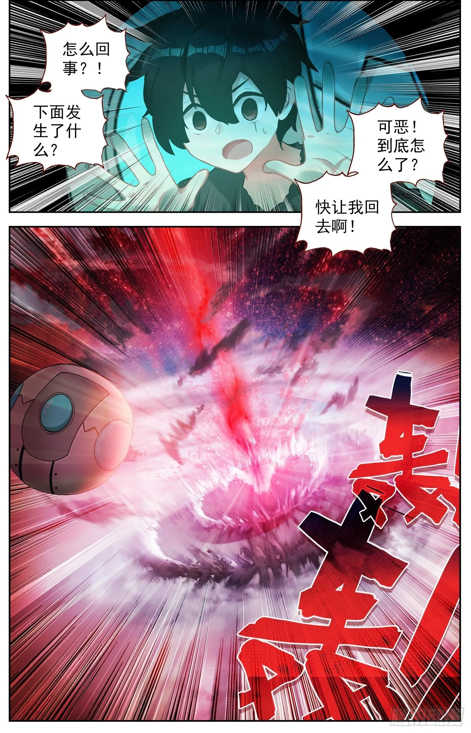 324顶点的男人 第15页