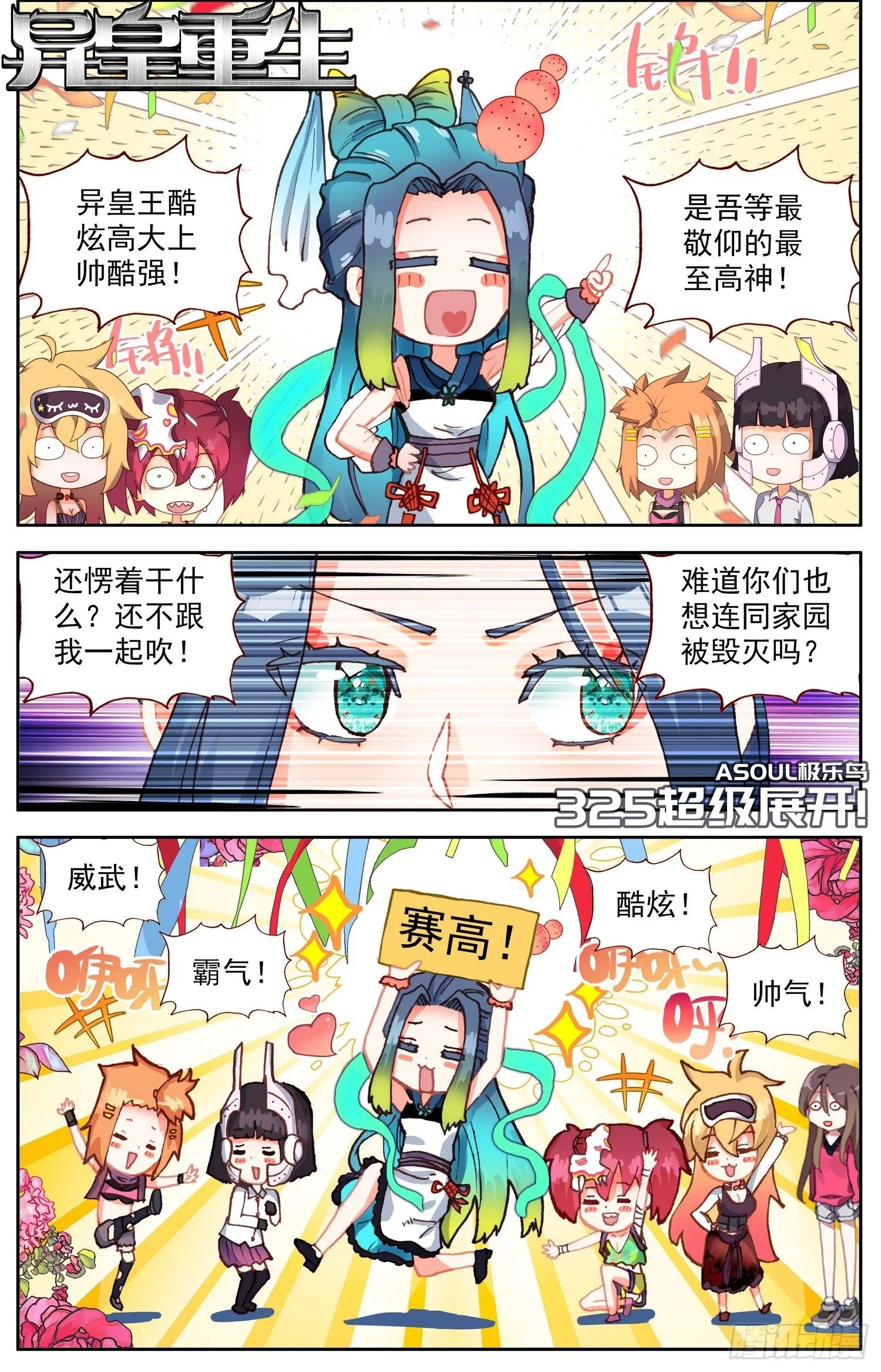 325超级展开 第1页