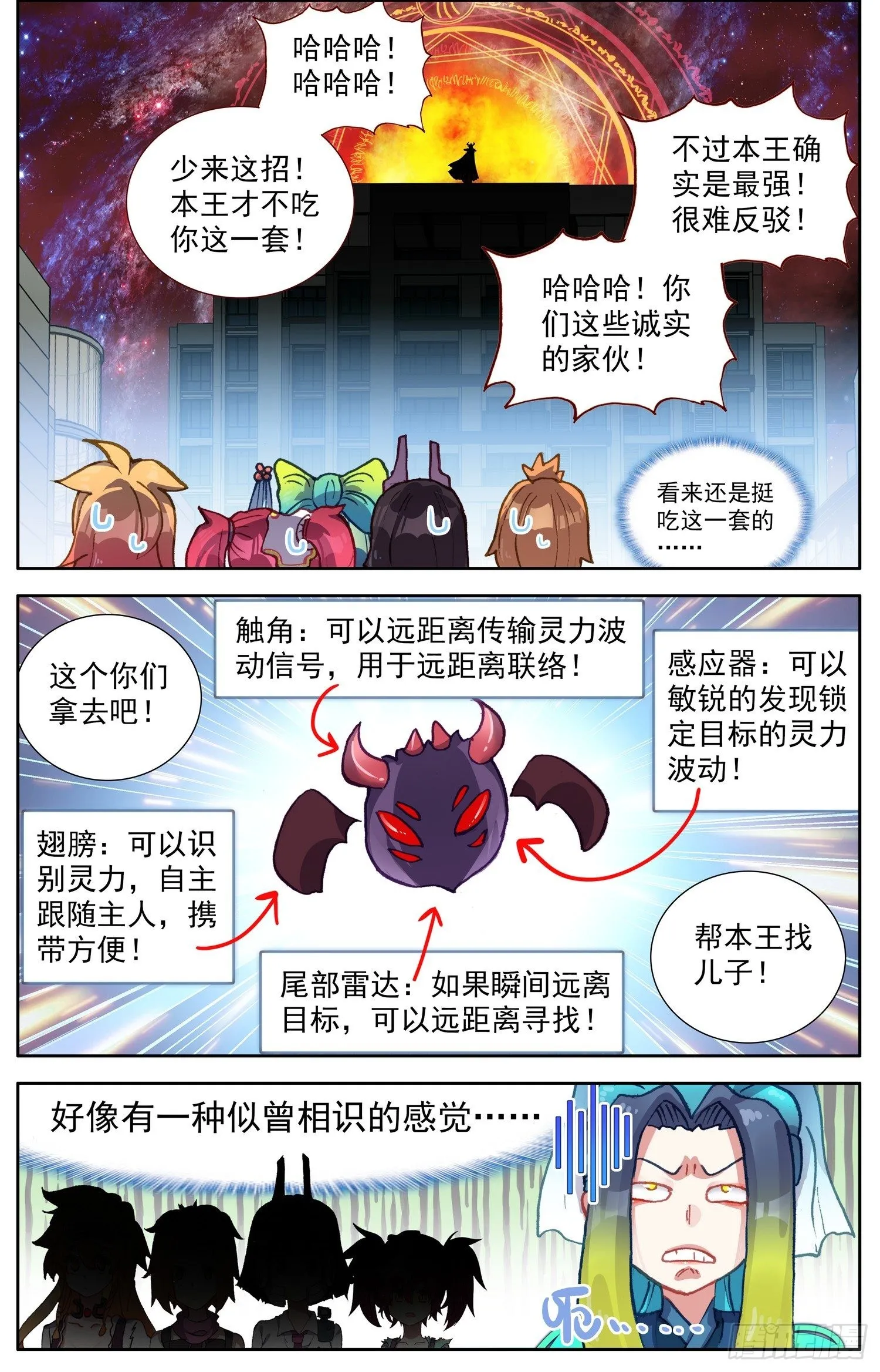 325超级展开 第2页