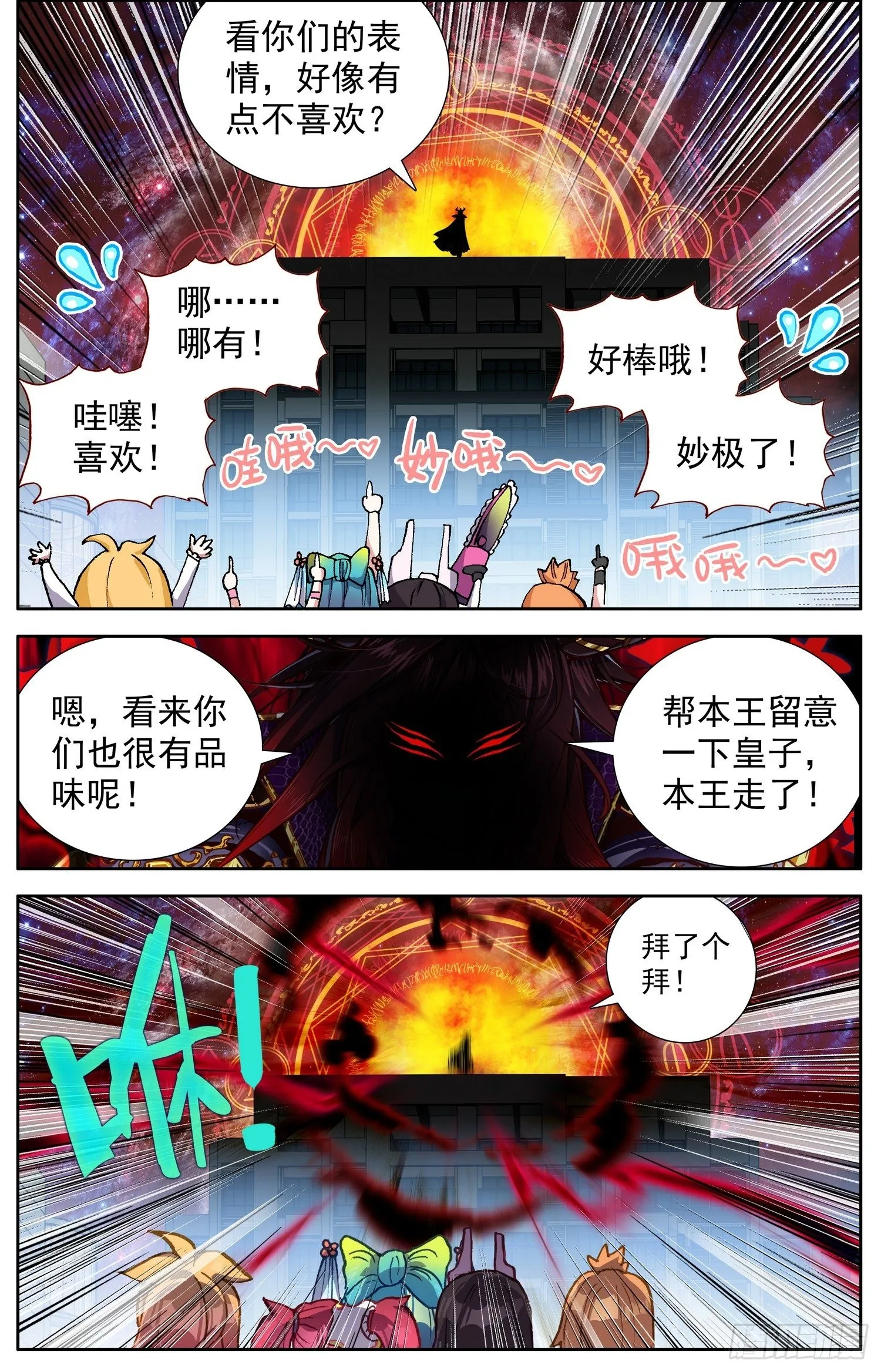 325超级展开 第3页