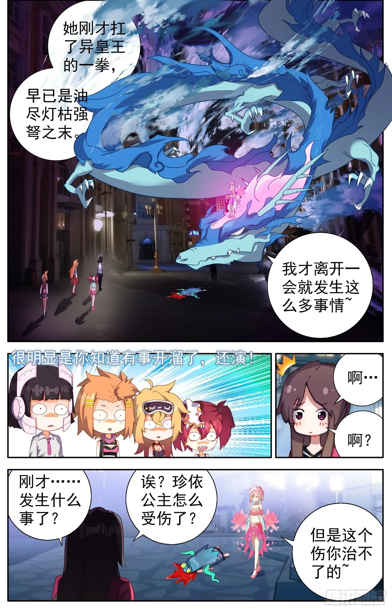 325超级展开 第6页