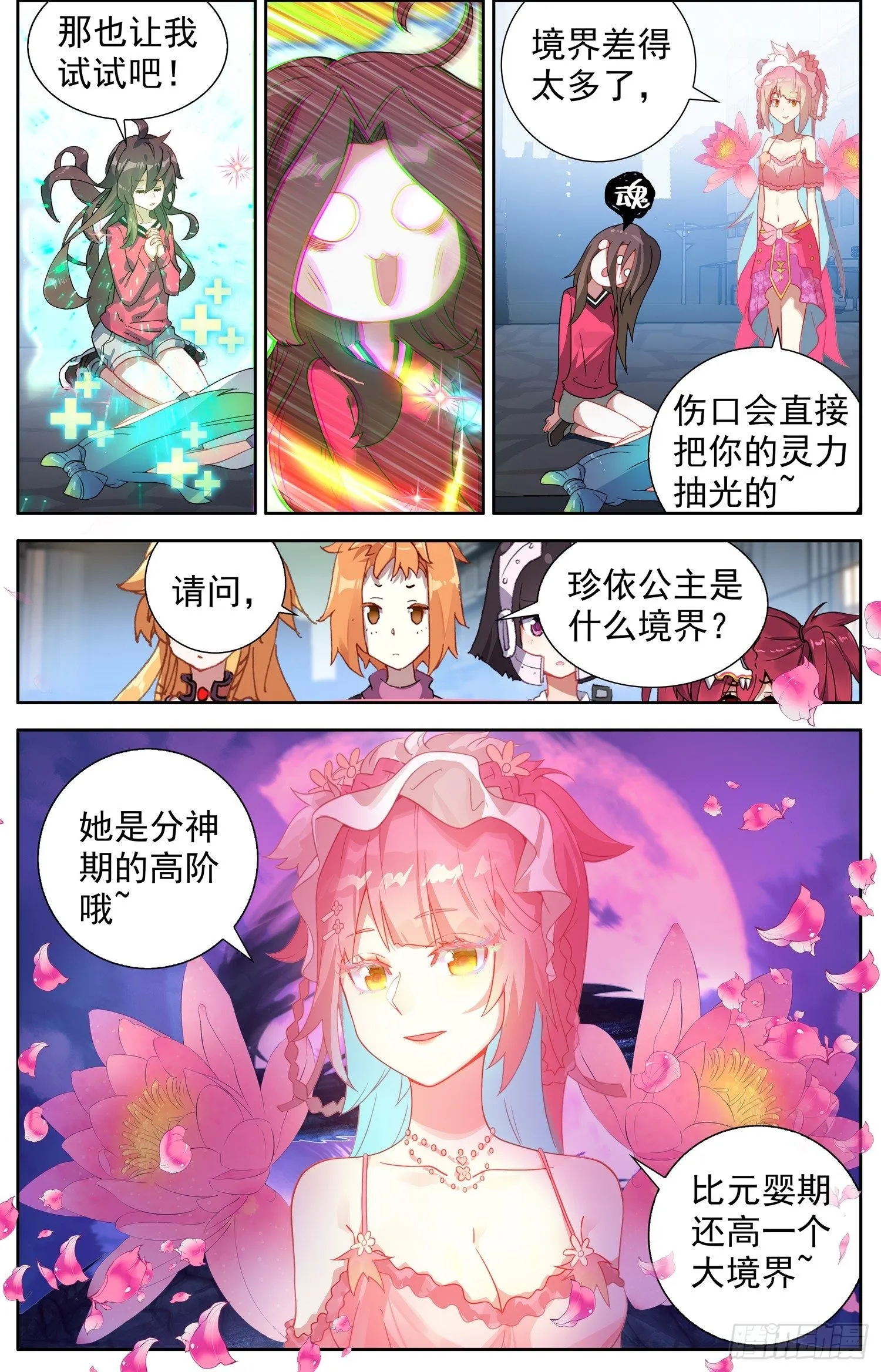 325超级展开 第7页